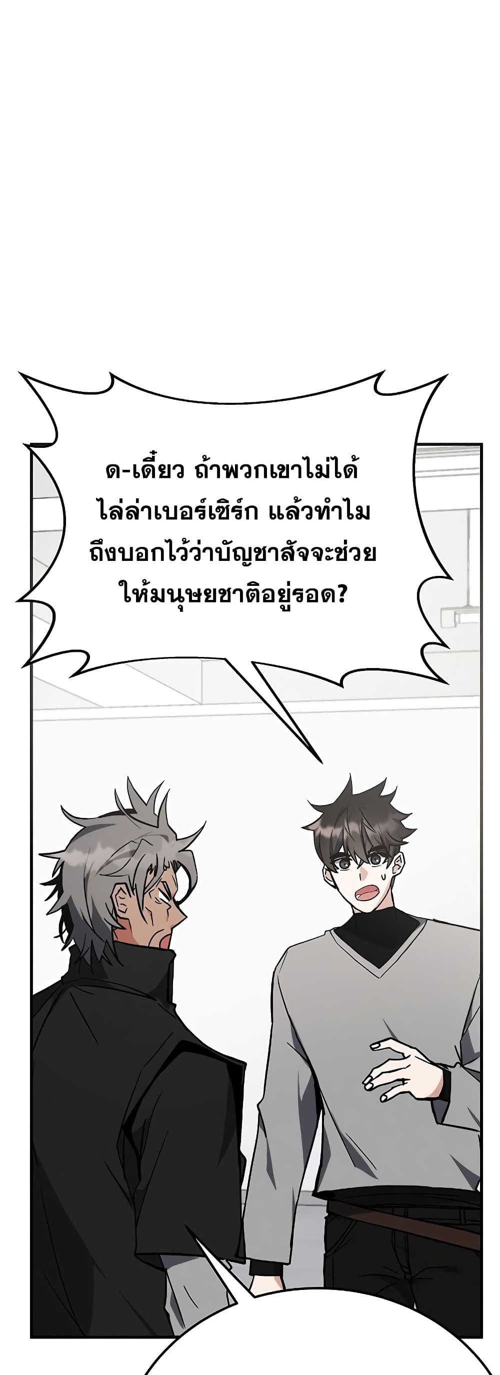 Transcension Academy page 26
