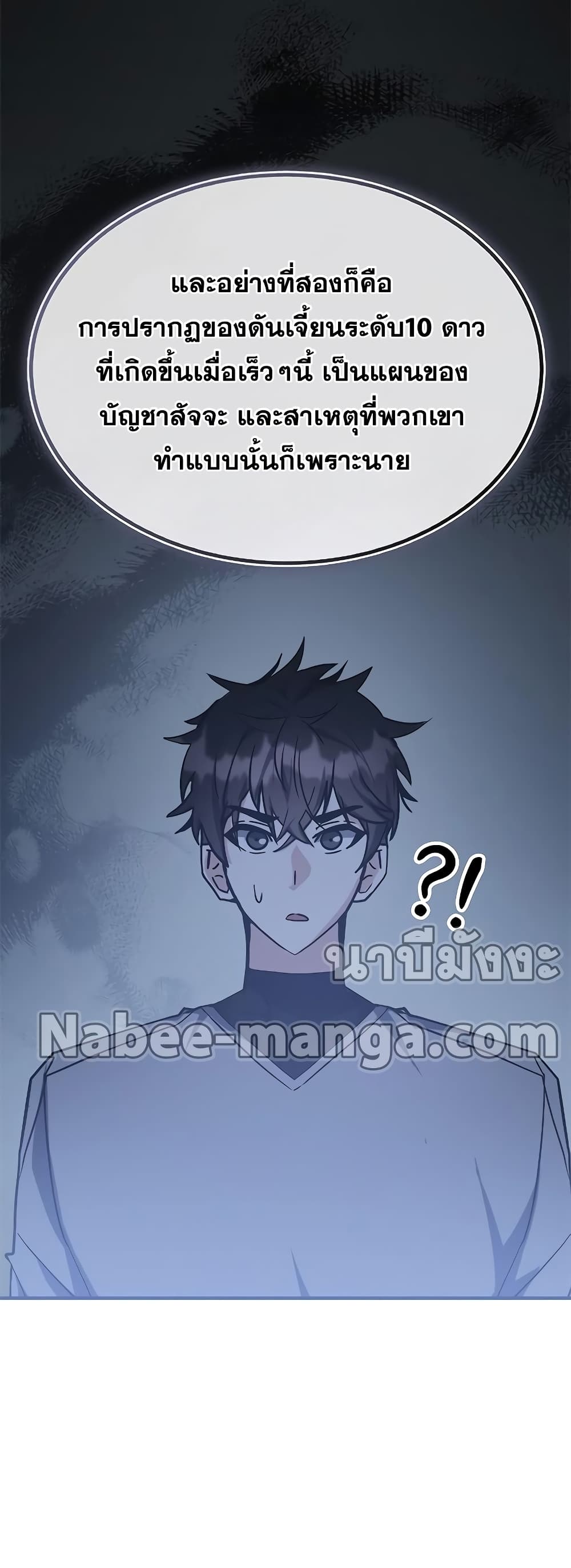 Transcension Academy page 33