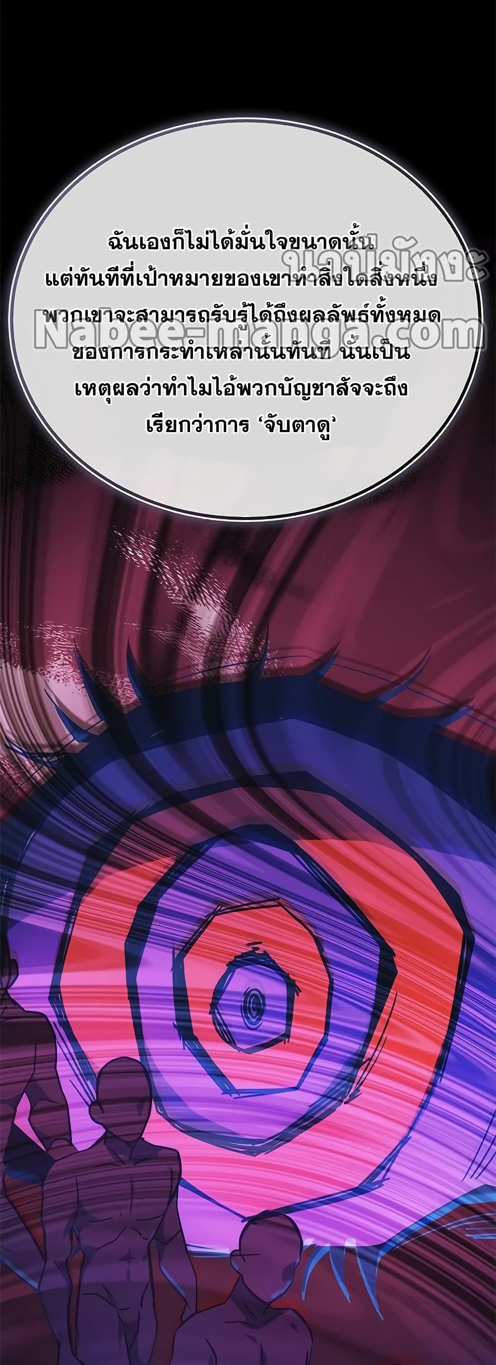 Transcension Academy page 39