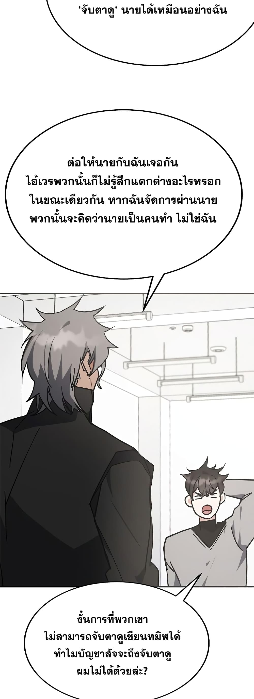 Transcension Academy page 43