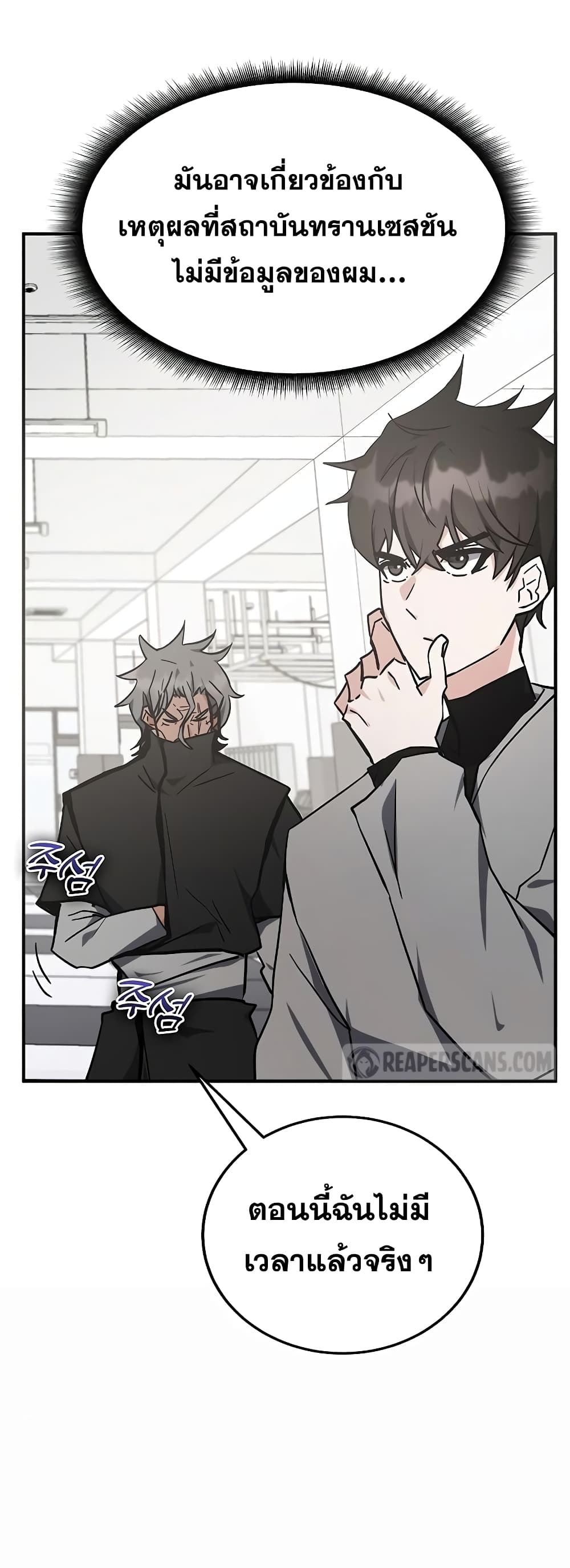Transcension Academy page 46