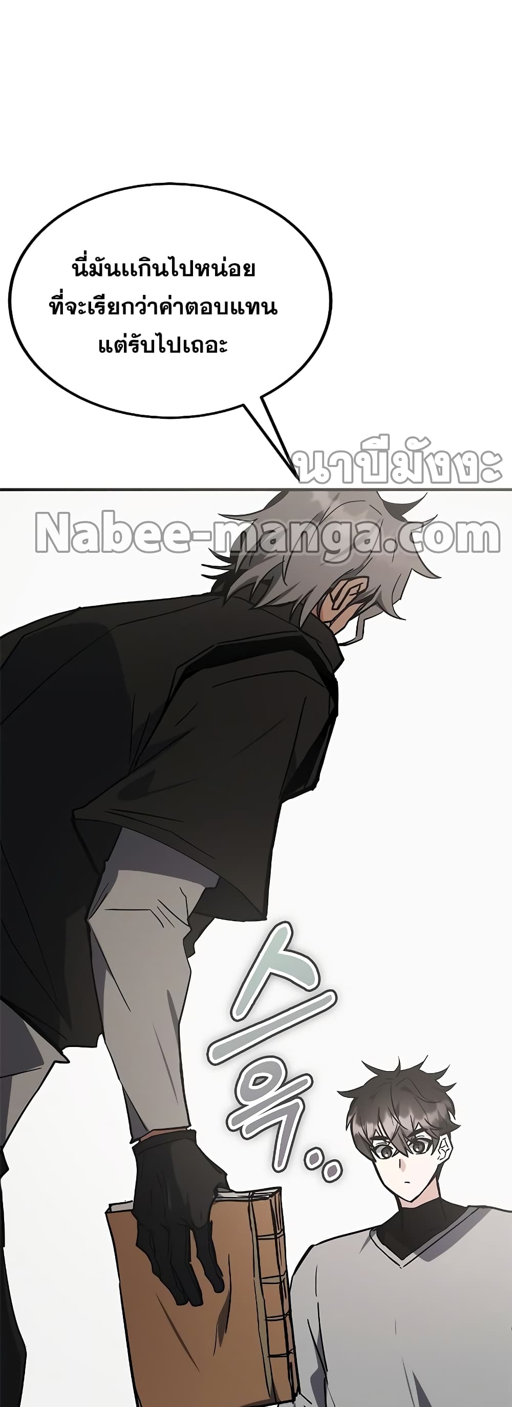 Transcension Academy page 50