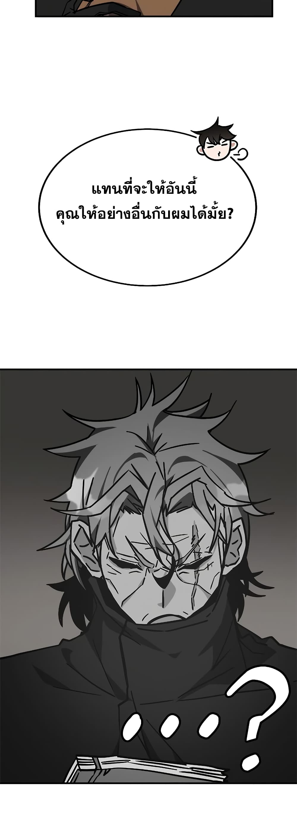 Transcension Academy page 52