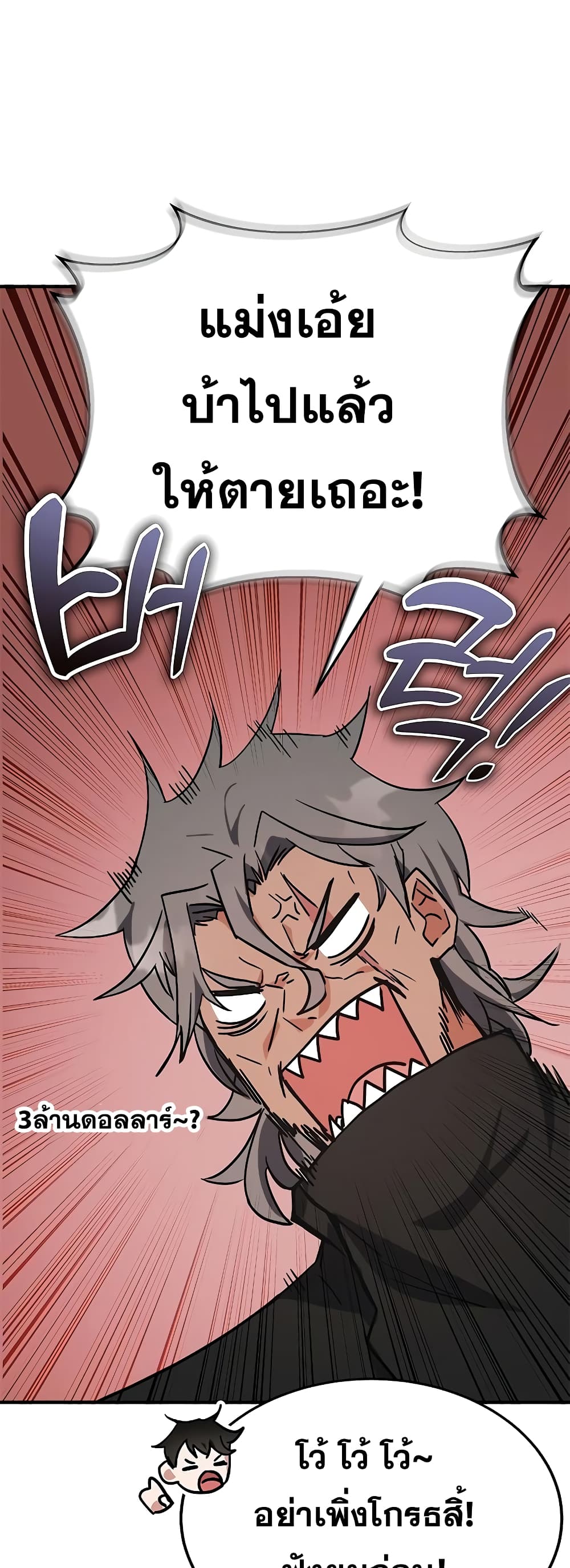 Transcension Academy page 59
