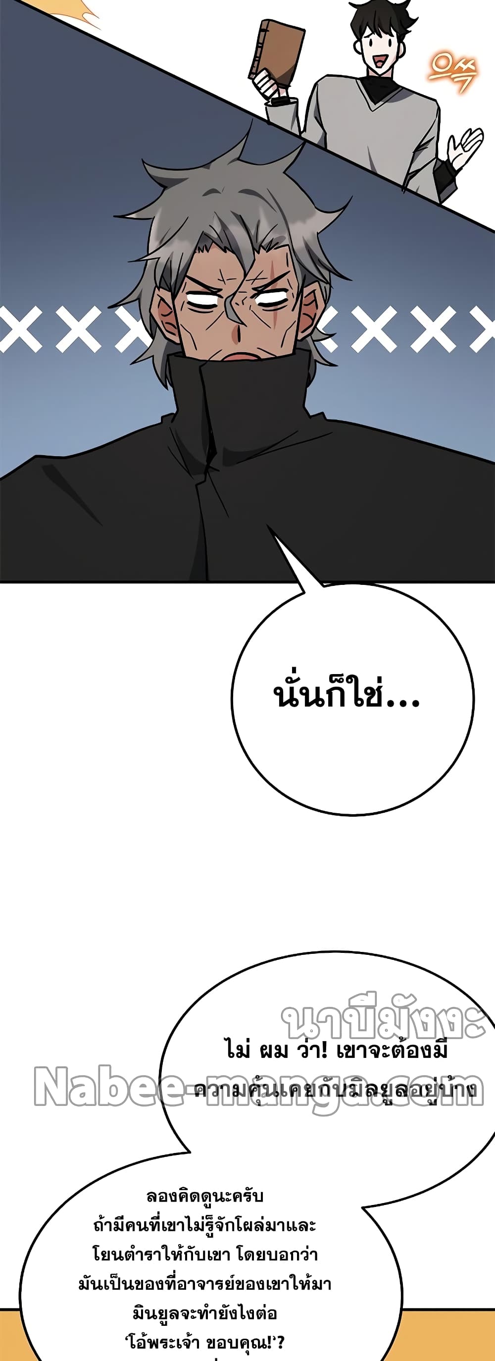 Transcension Academy page 61