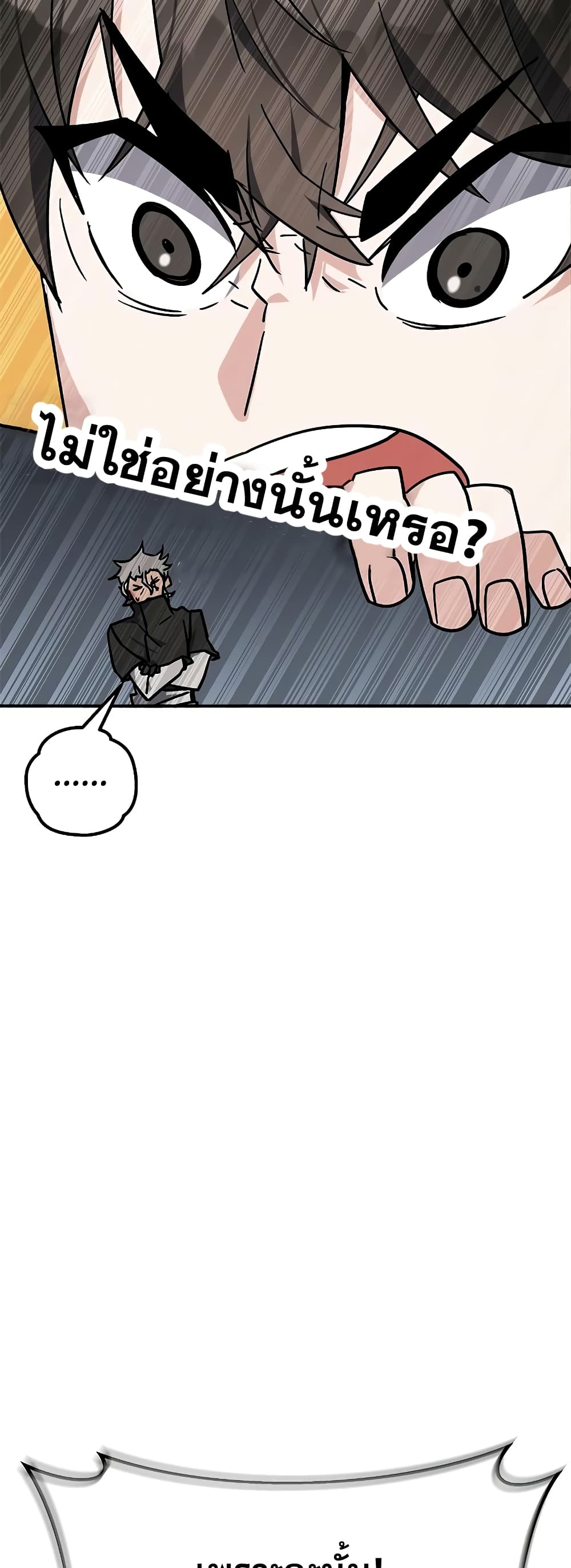 Transcension Academy page 65