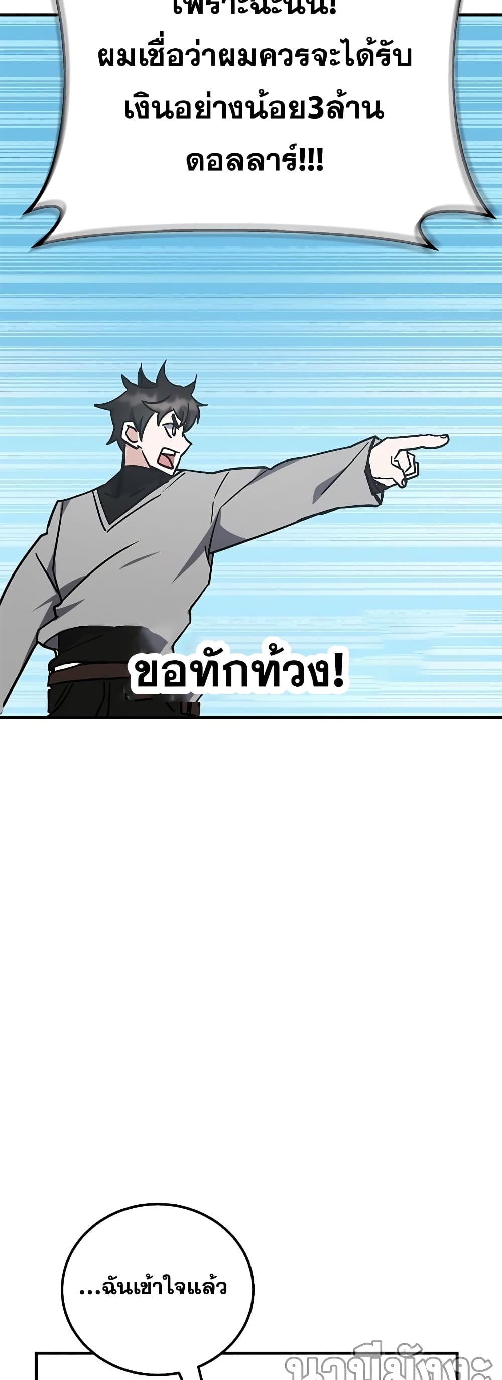 Transcension Academy page 66