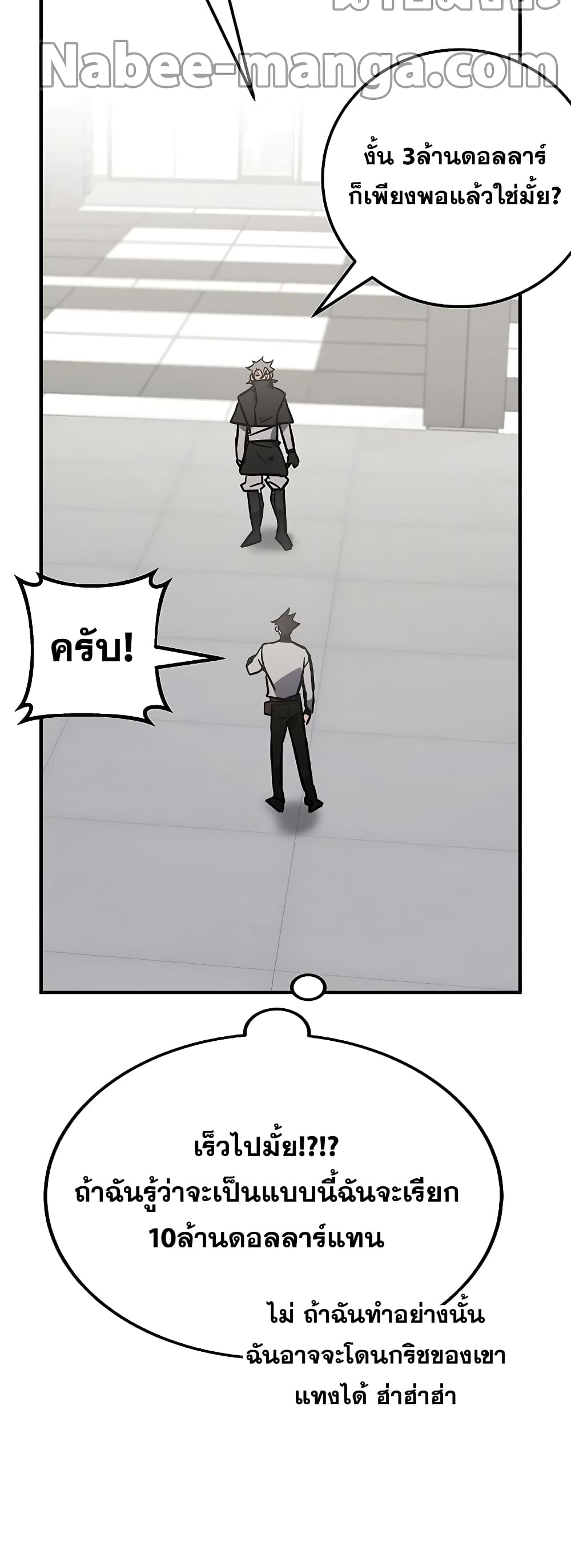 Transcension Academy page 67