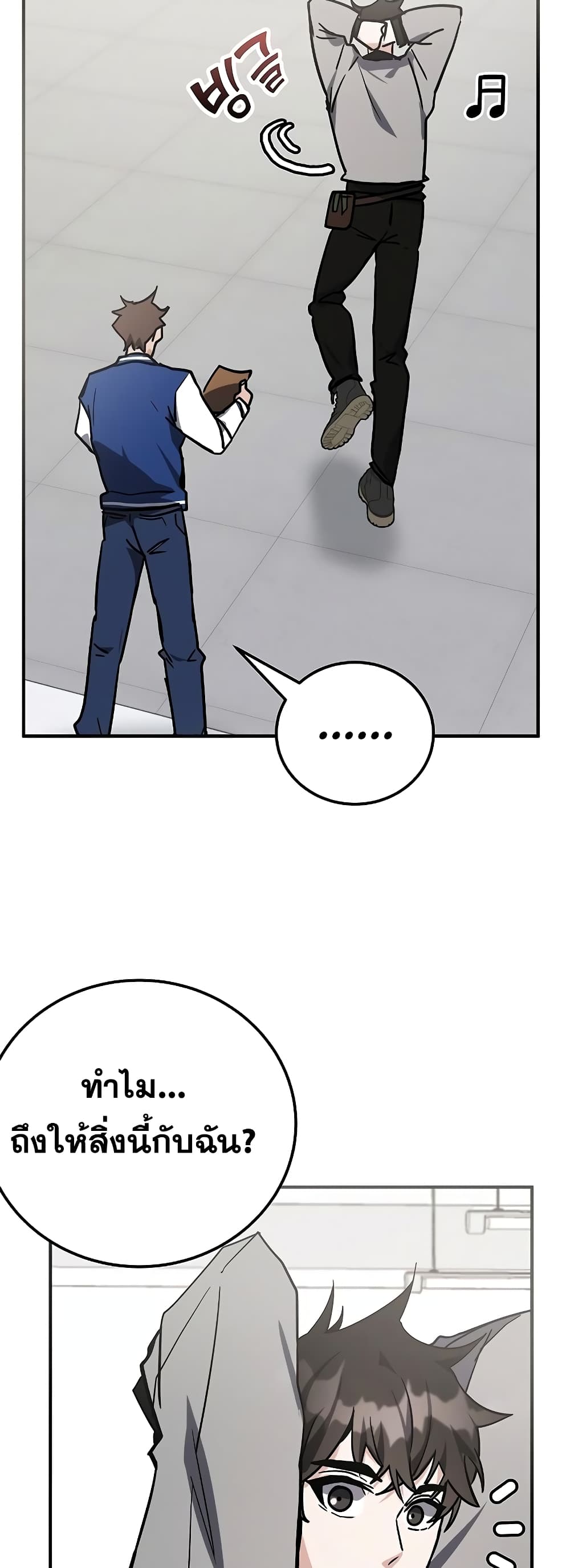 Transcension Academy page 79