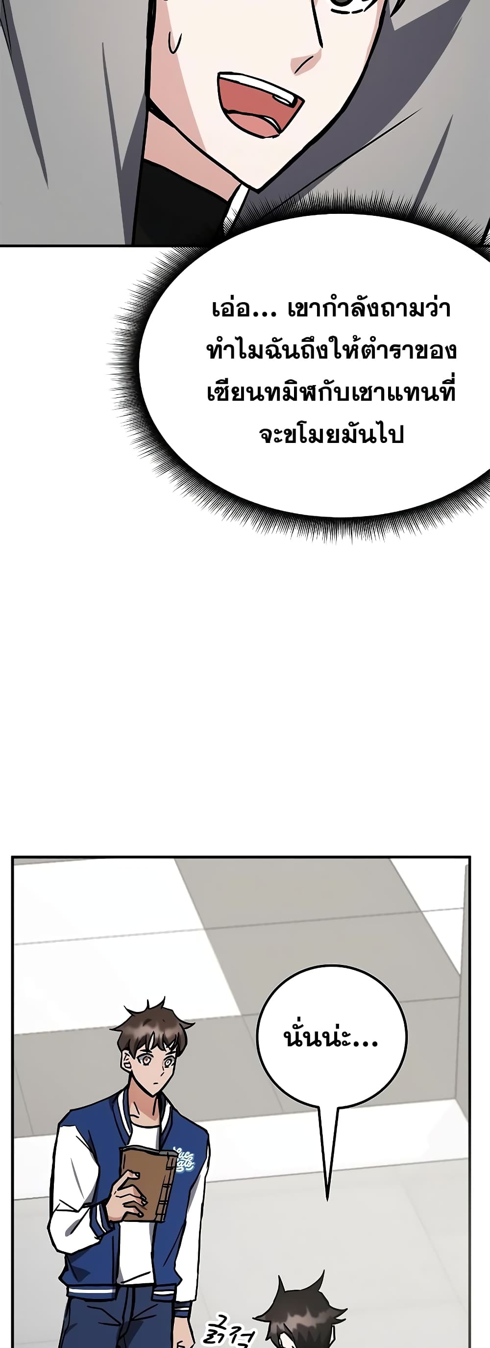 Transcension Academy page 81