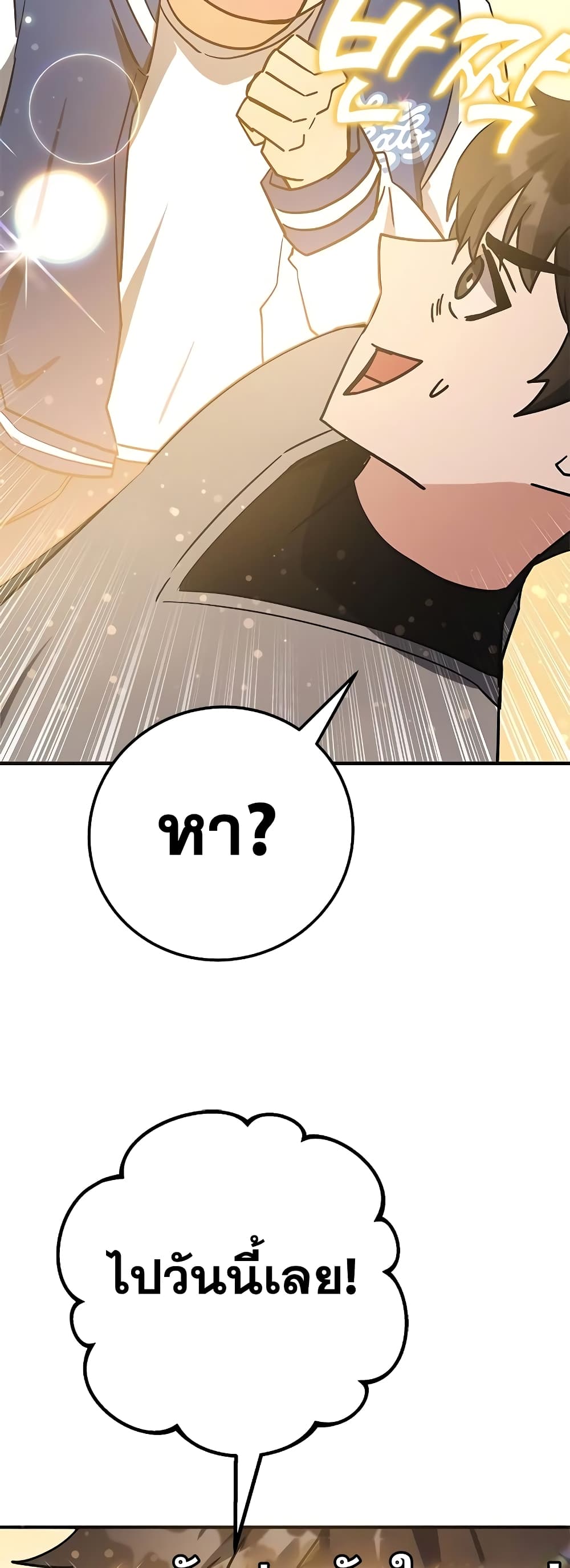 Transcension Academy page 87