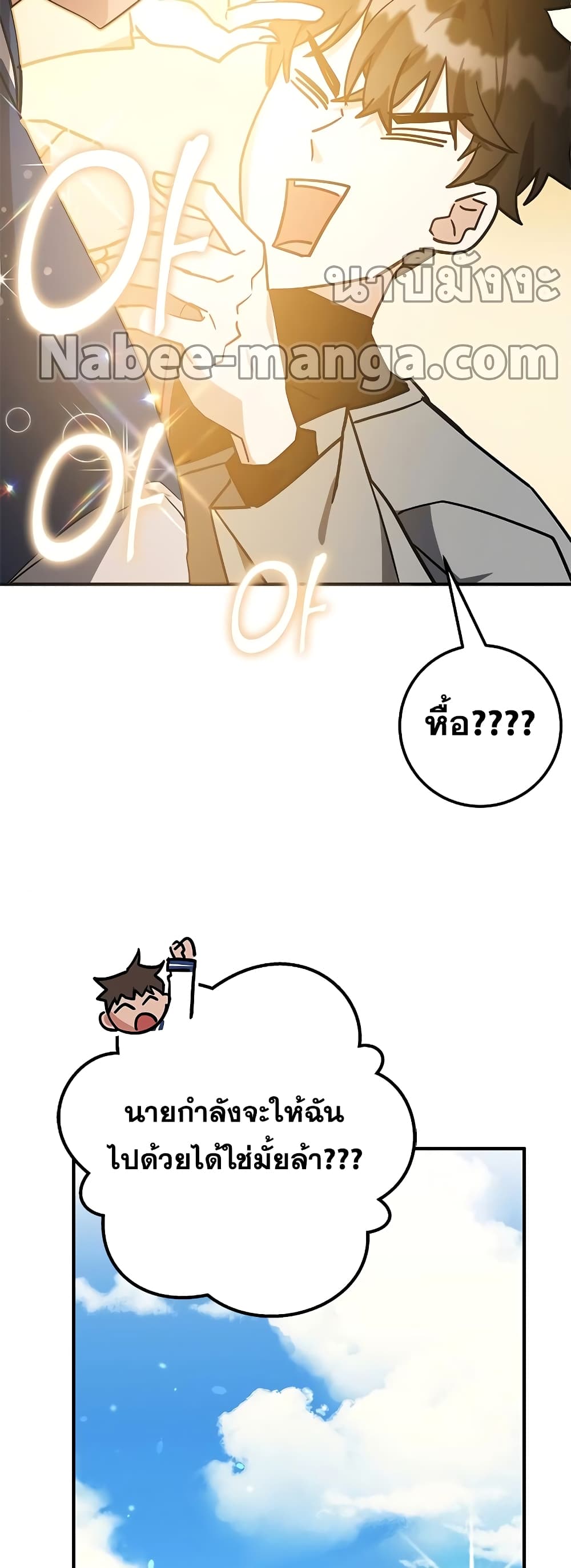 Transcension Academy page 89