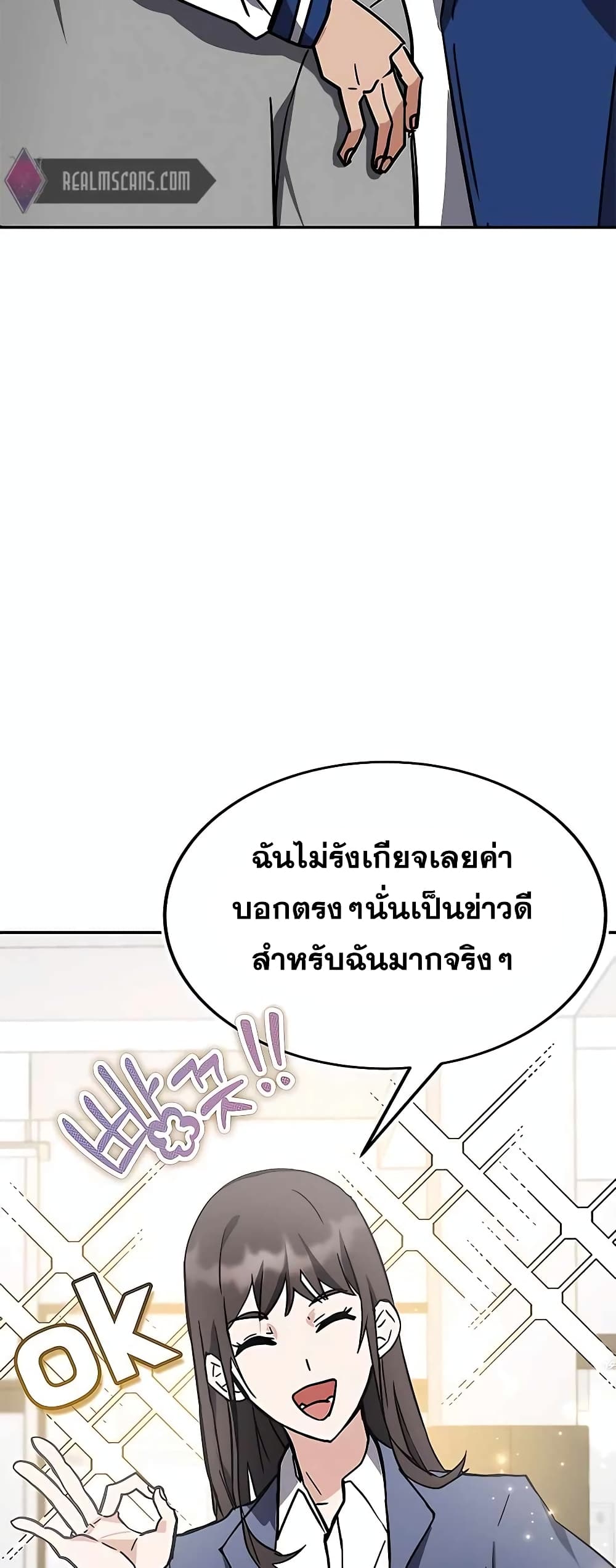 Transcension Academy page 3