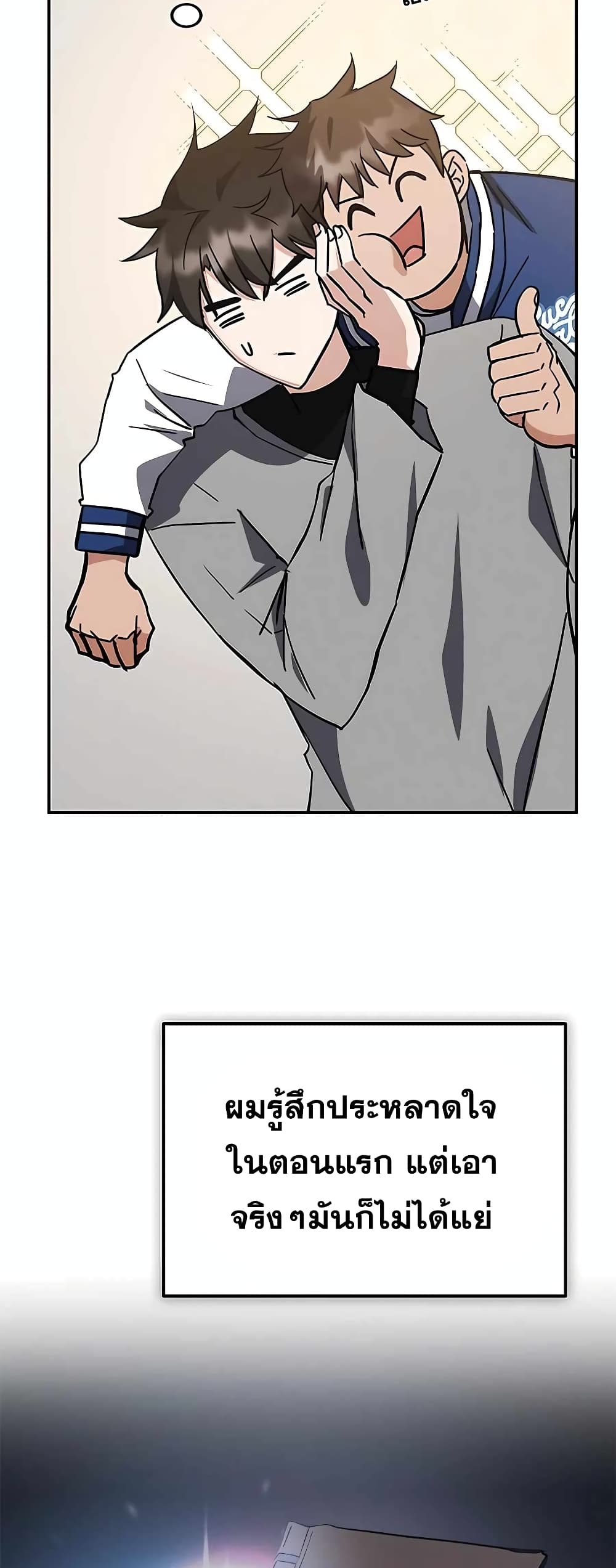 Transcension Academy page 5