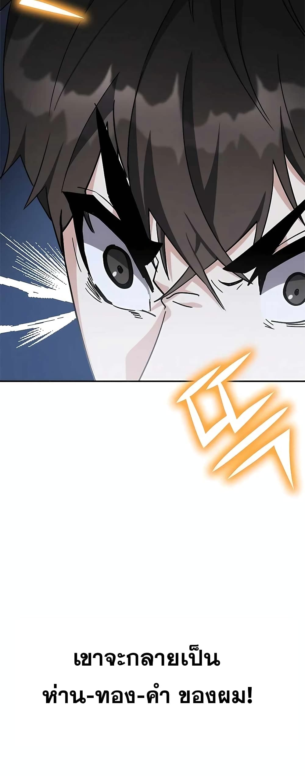 Transcension Academy page 8