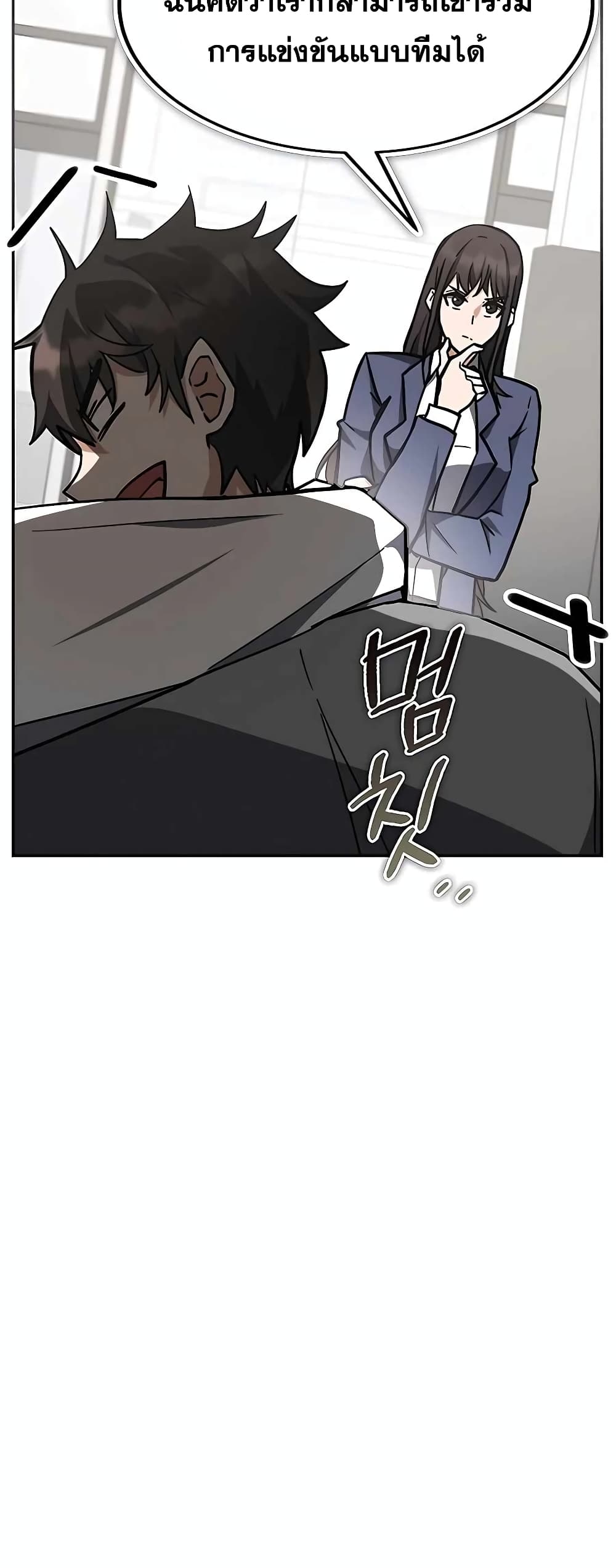 Transcension Academy page 11