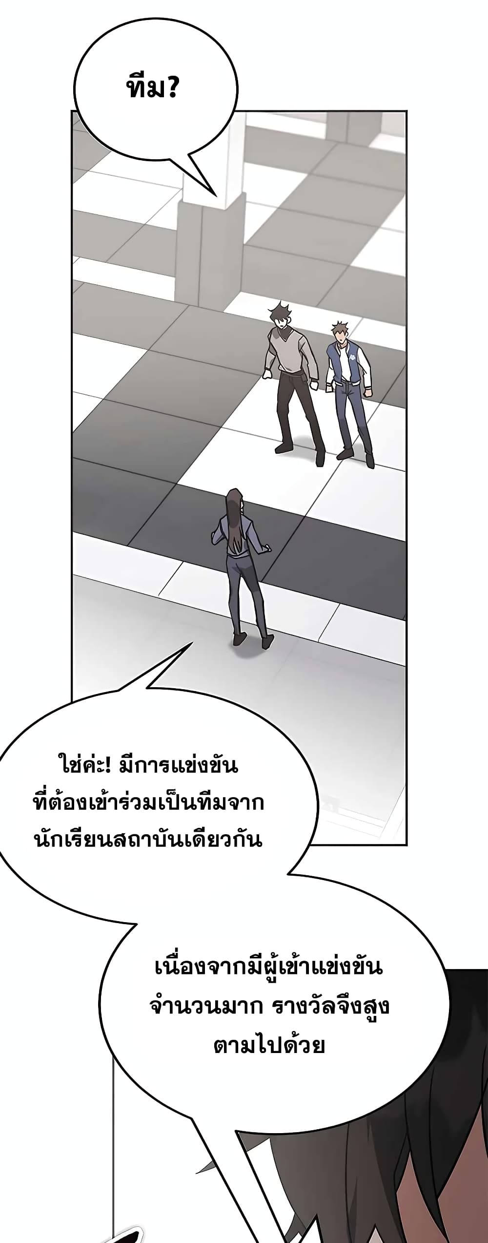 Transcension Academy page 12