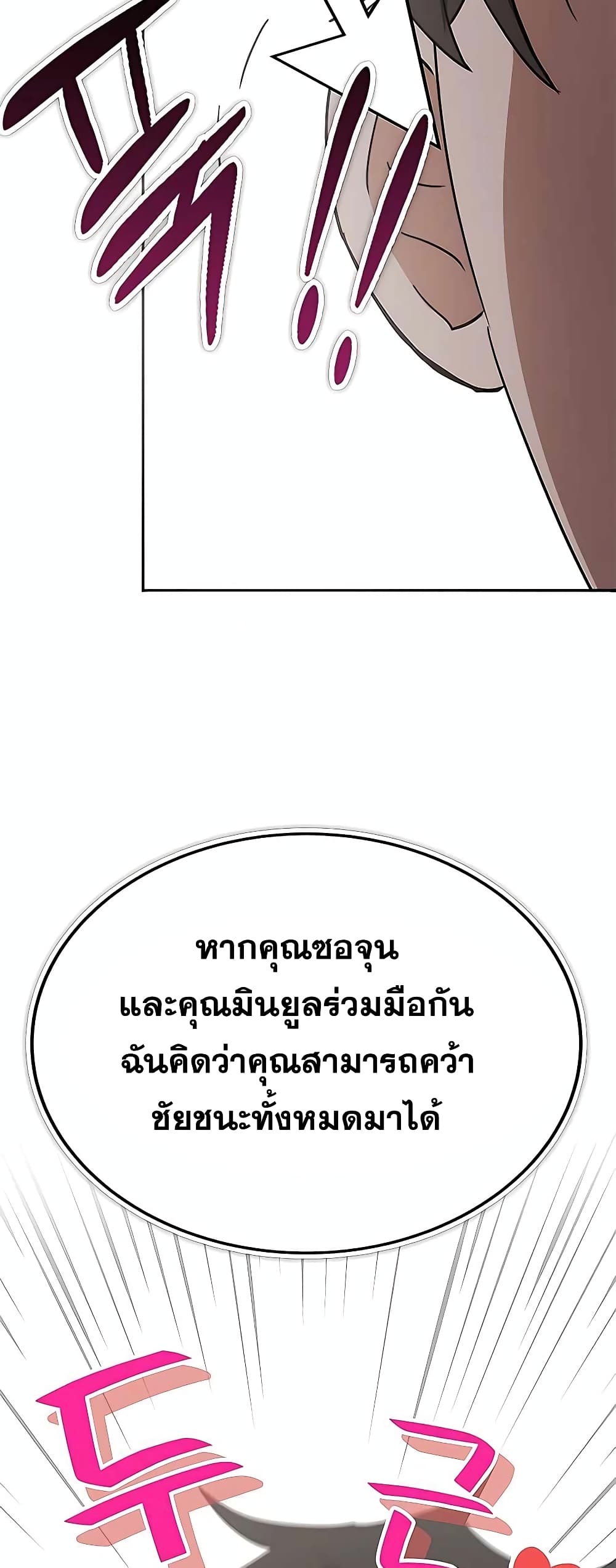 Transcension Academy page 13