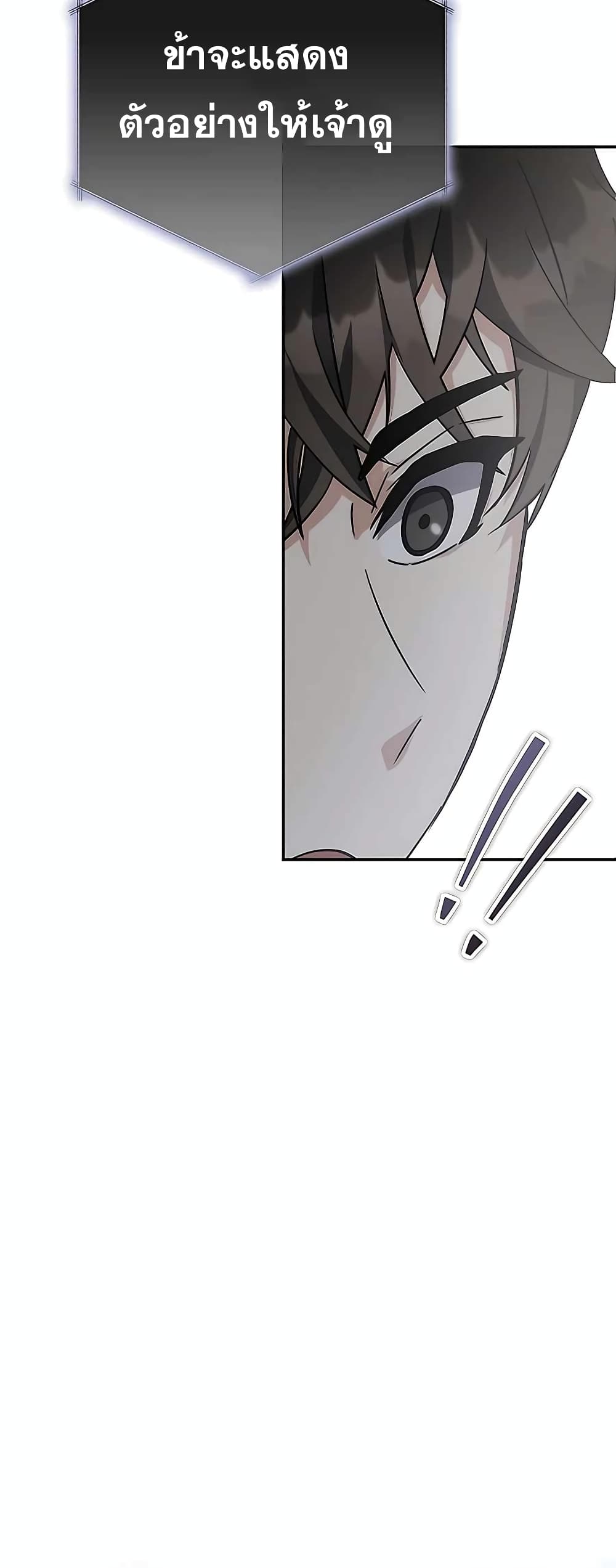 Transcension Academy page 57