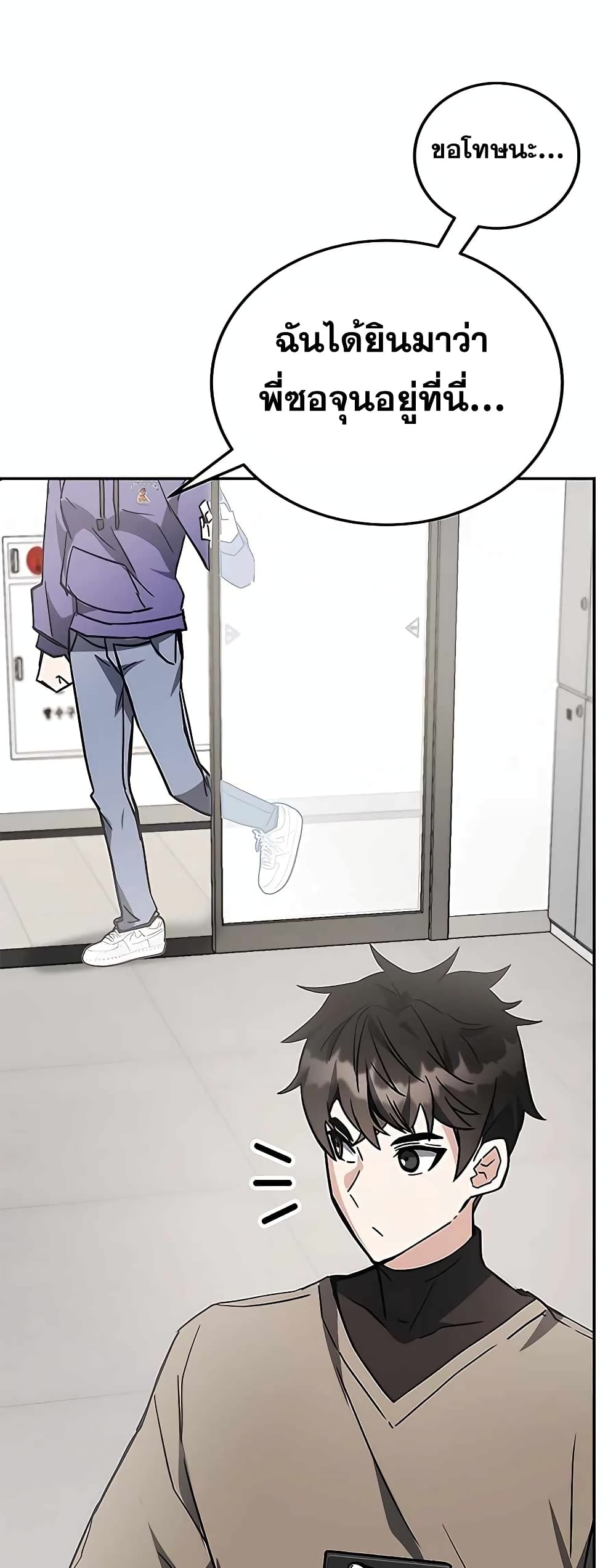 Transcension Academy page 67
