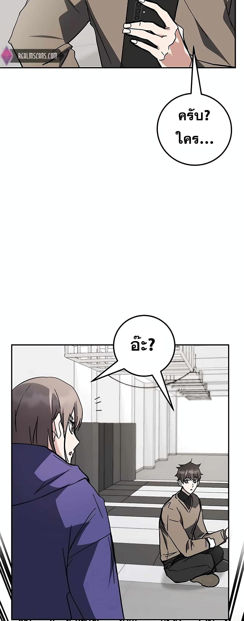 Transcension Academy page 68