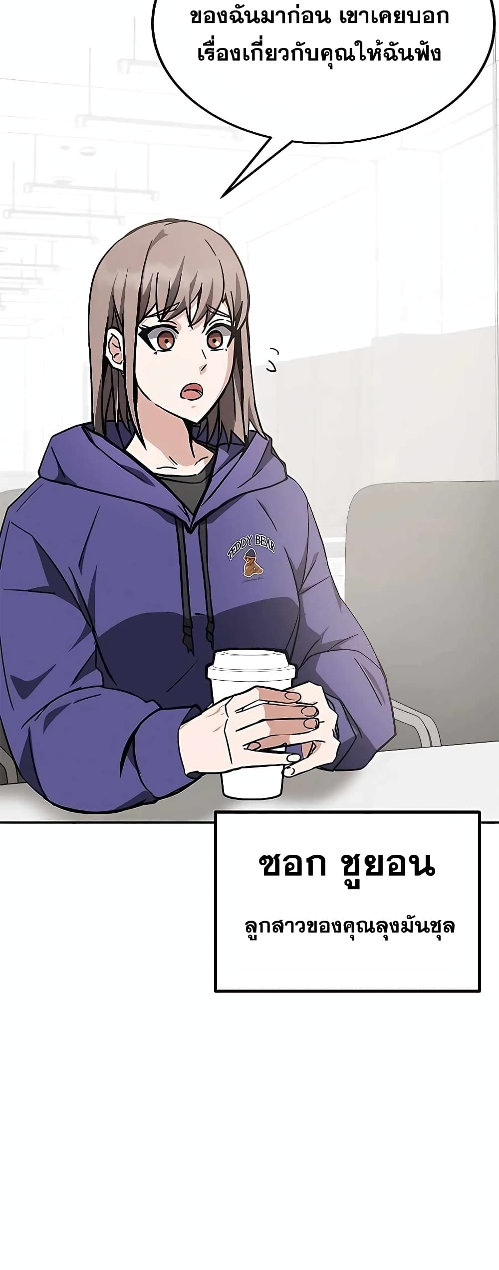 Transcension Academy page 72