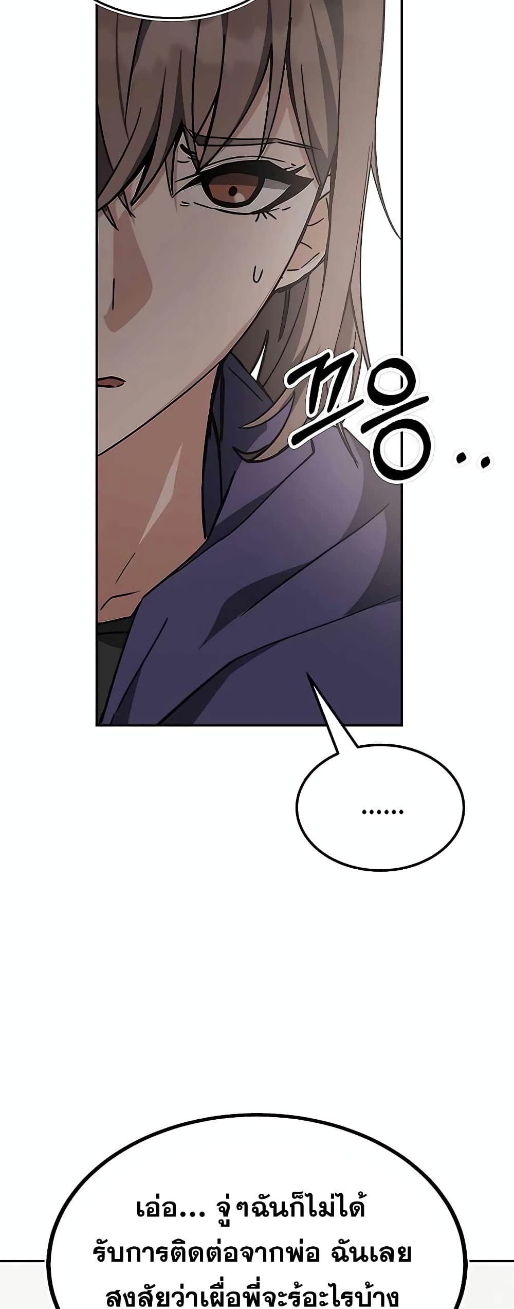 Transcension Academy page 74