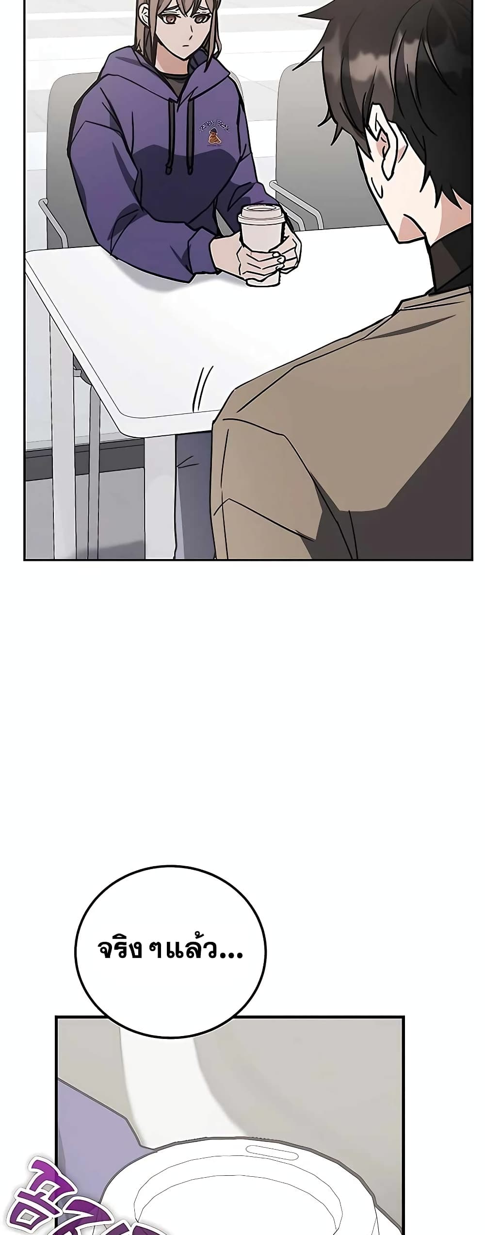 Transcension Academy page 80