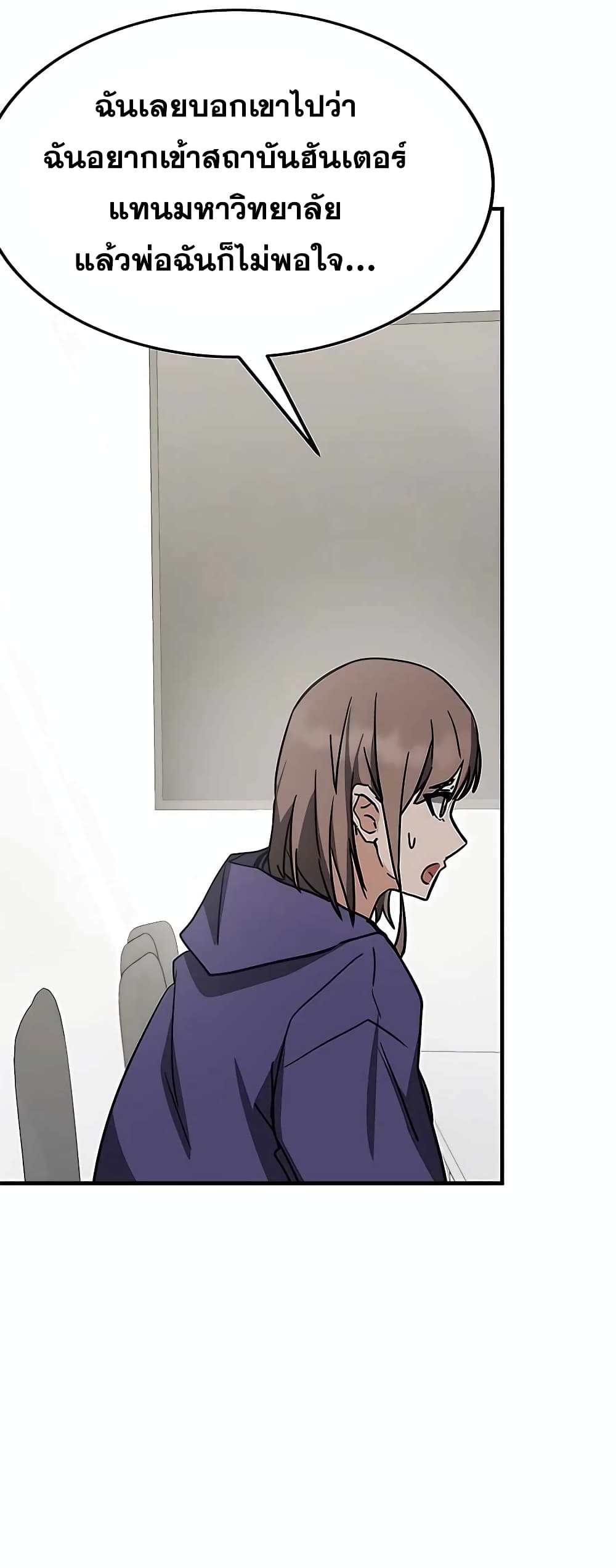 Transcension Academy page 84
