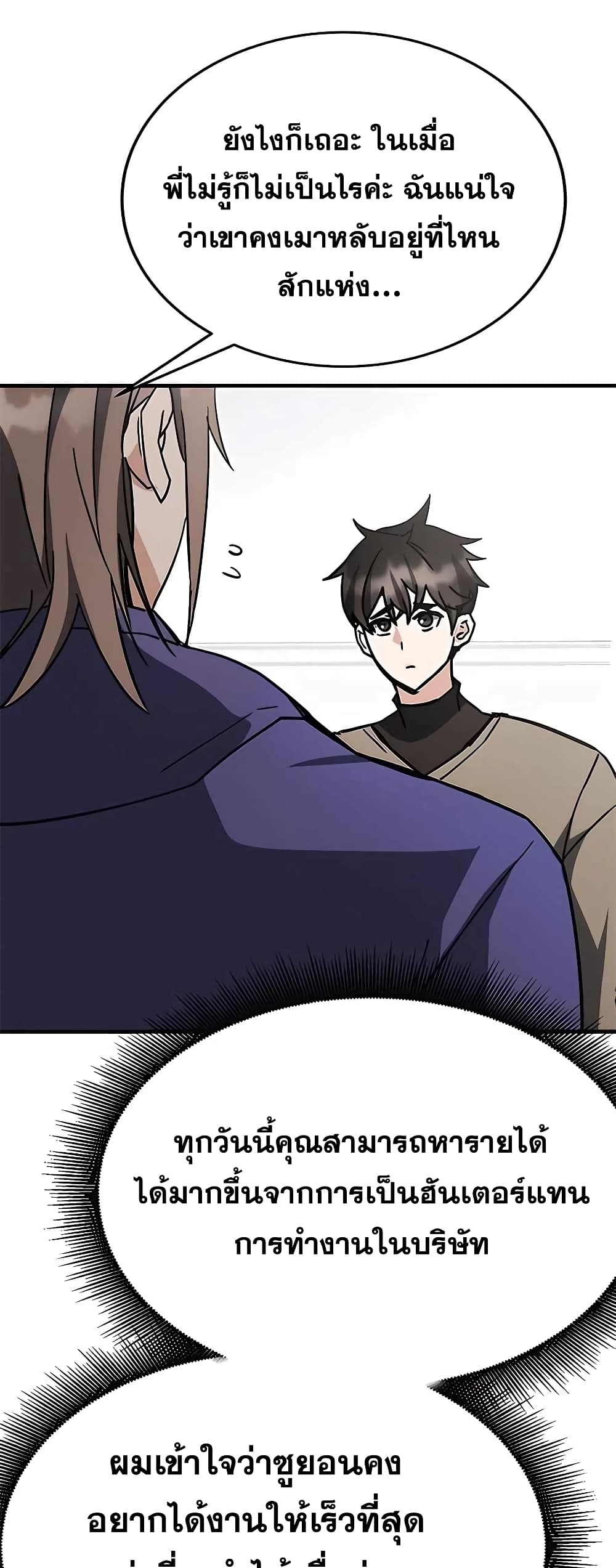 Transcension Academy page 85