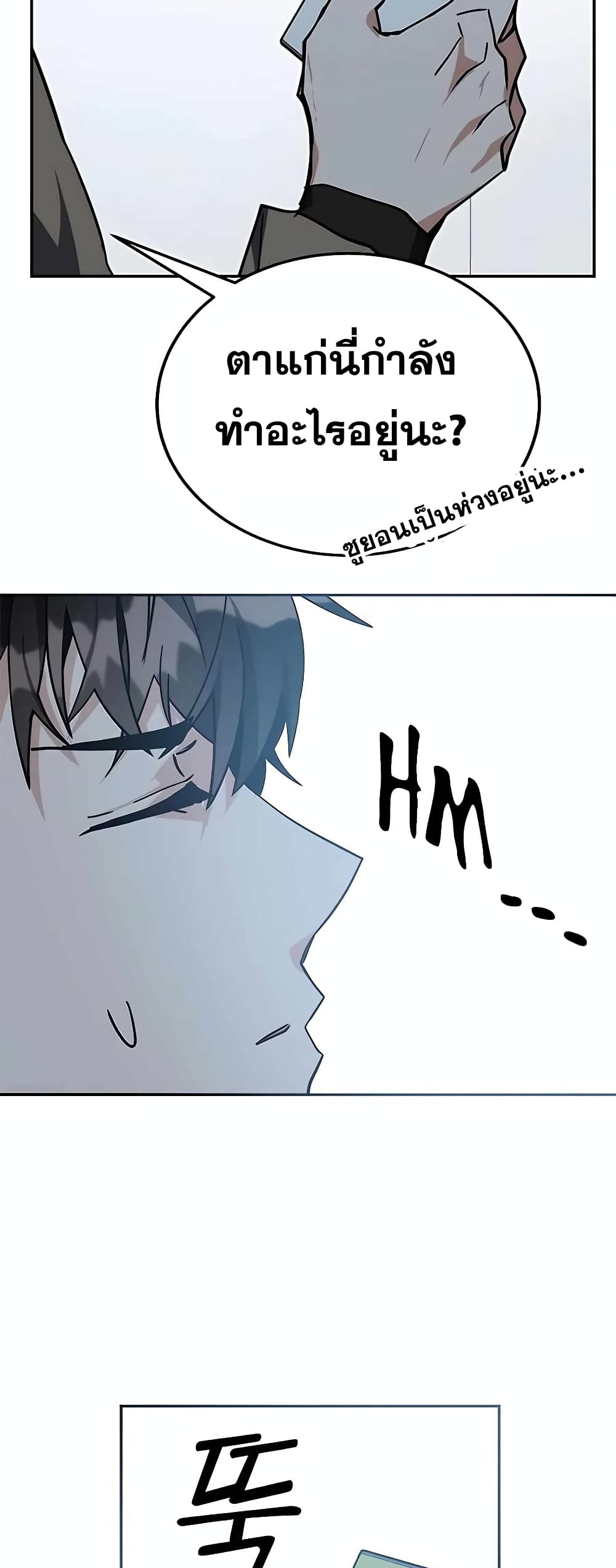 Transcension Academy page 92