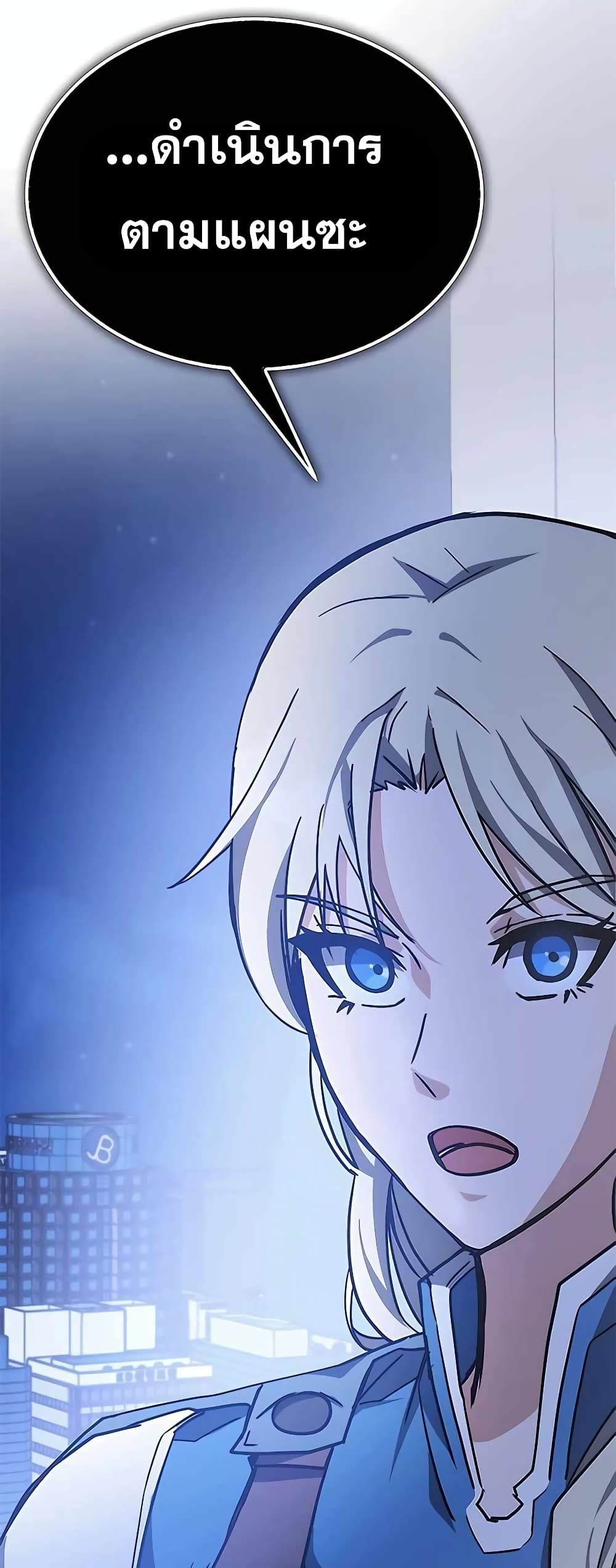 Transcension Academy page 100