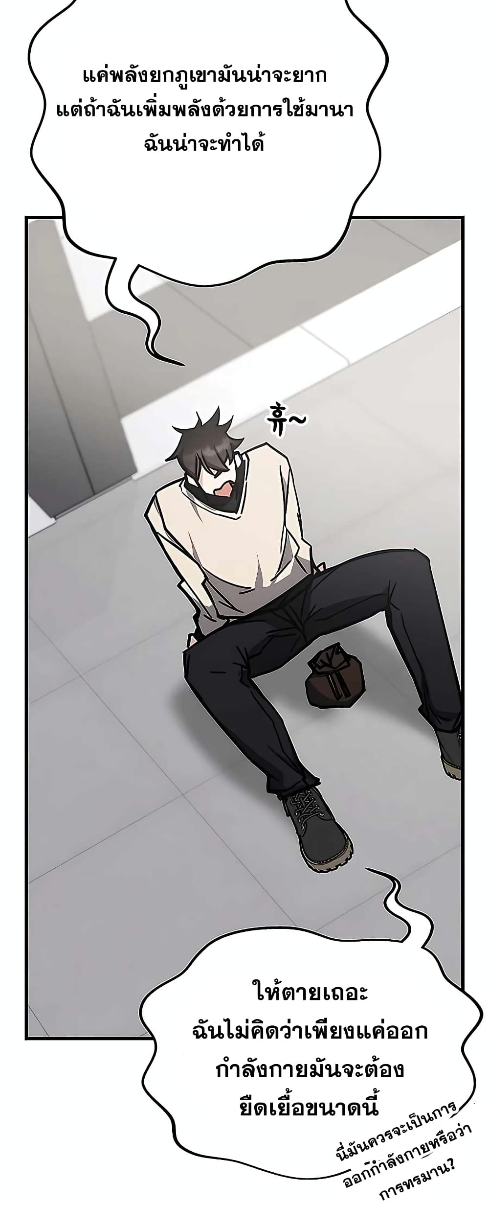 Transcension Academy page 10