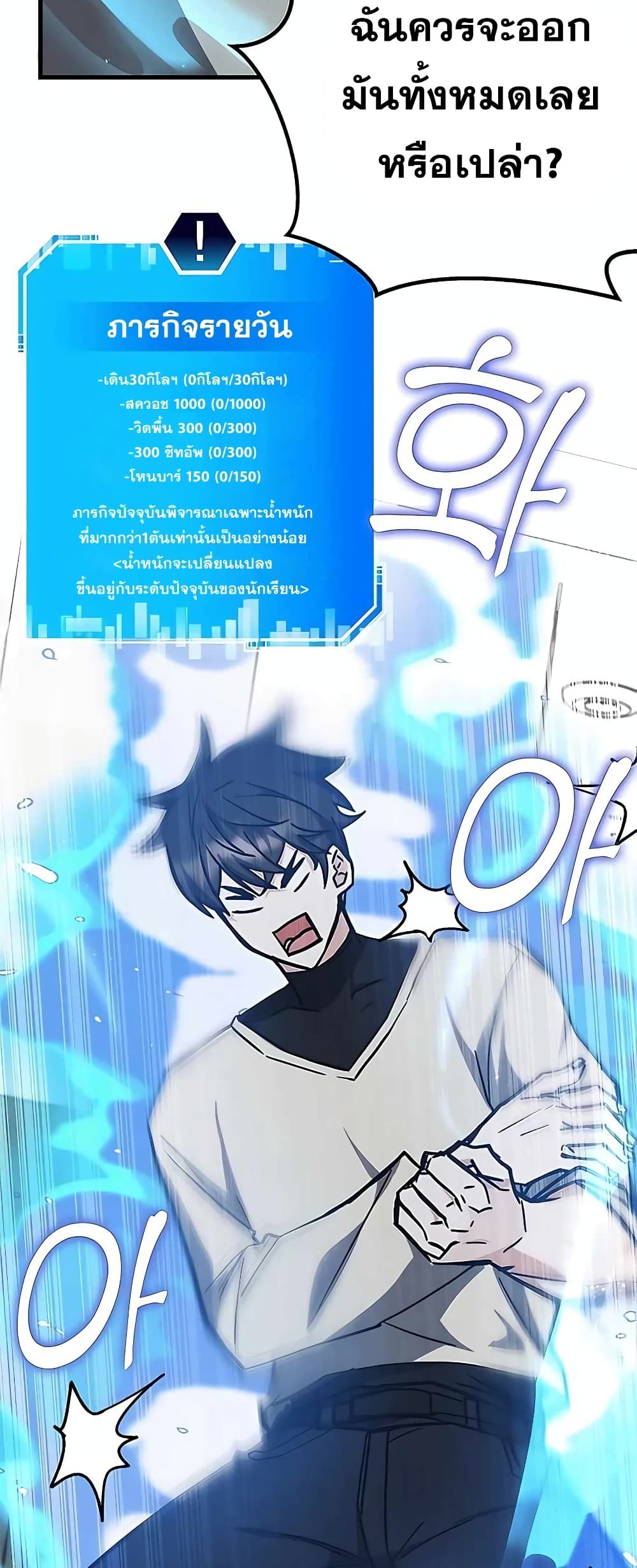 Transcension Academy page 12