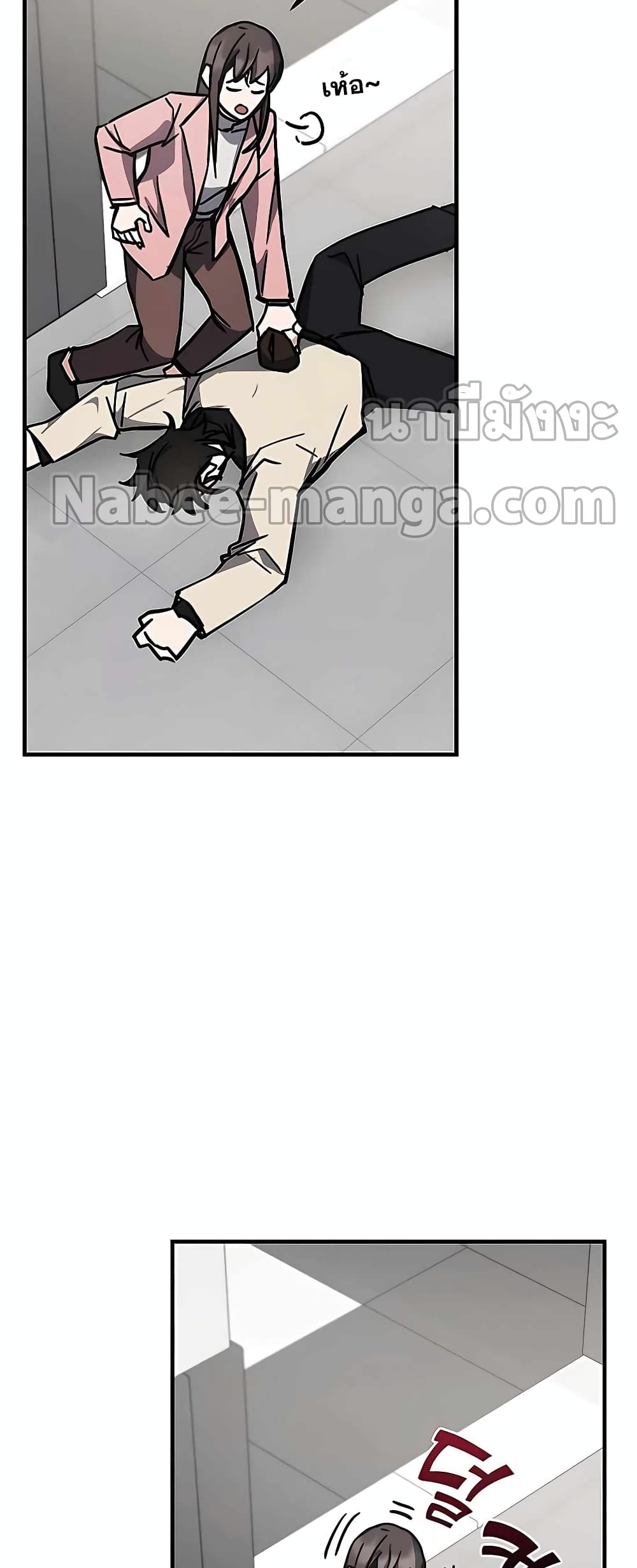 Transcension Academy page 19