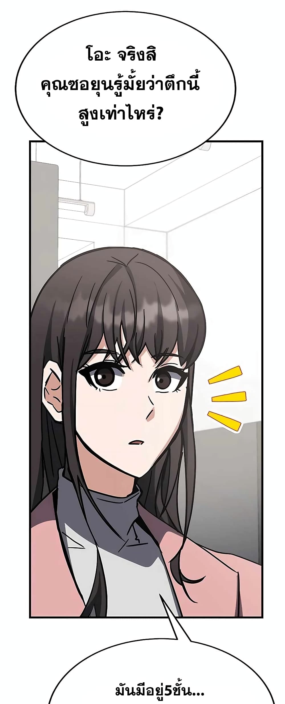 Transcension Academy page 26