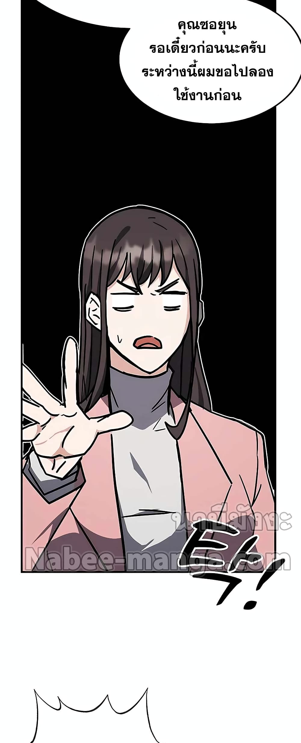 Transcension Academy page 30