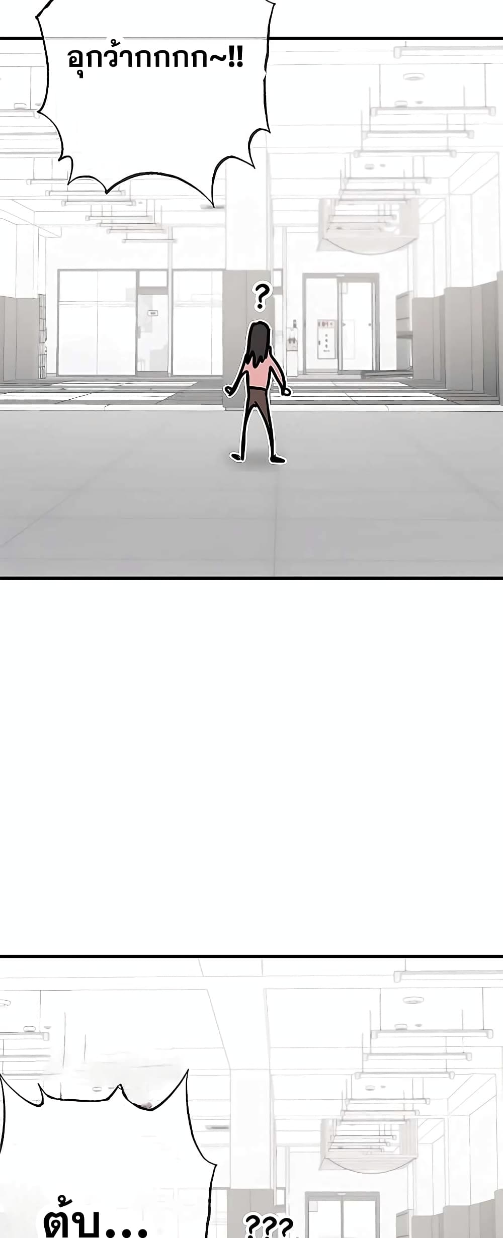 Transcension Academy page 31
