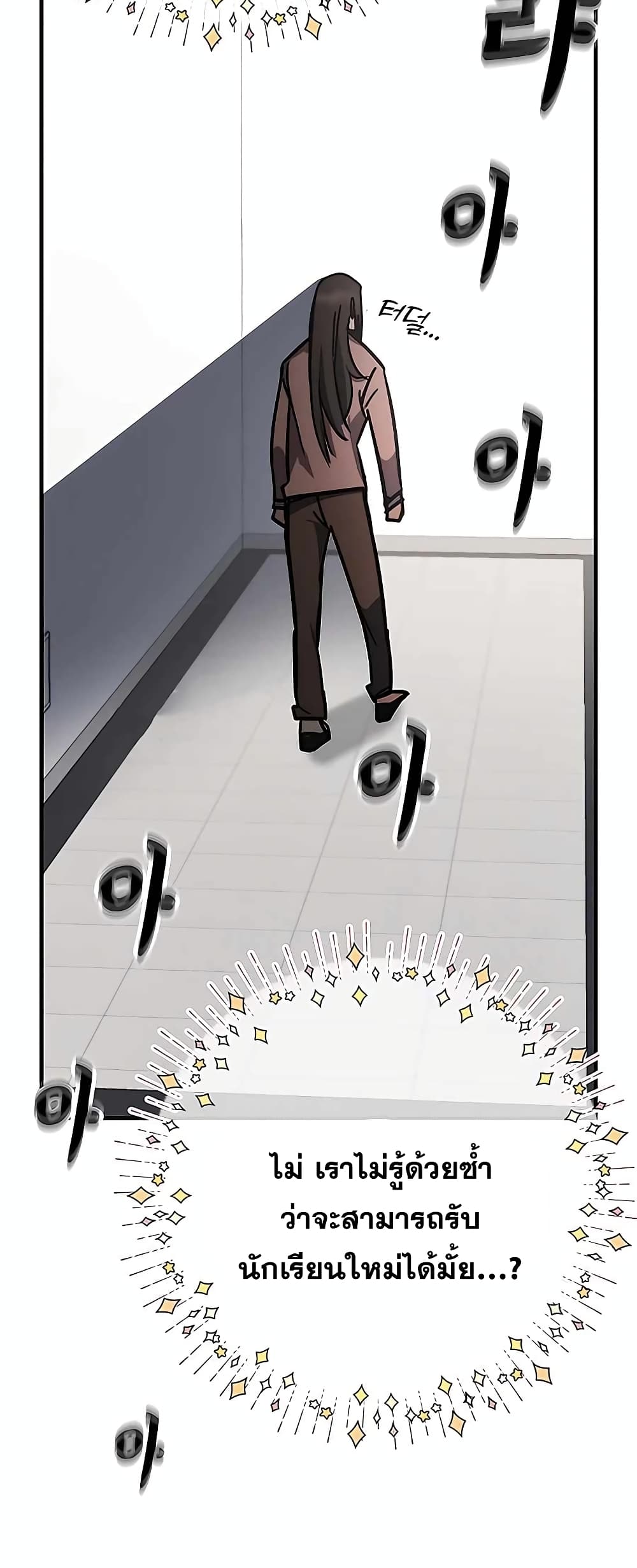 Transcension Academy page 35
