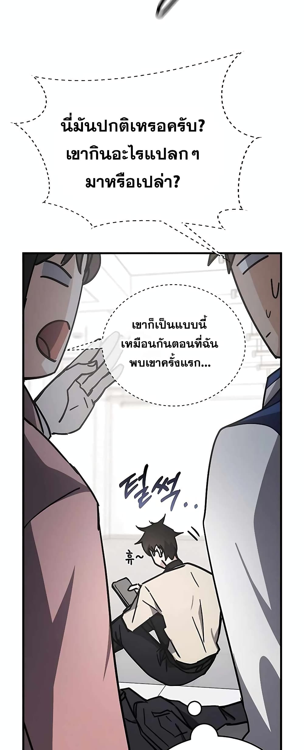 Transcension Academy page 40