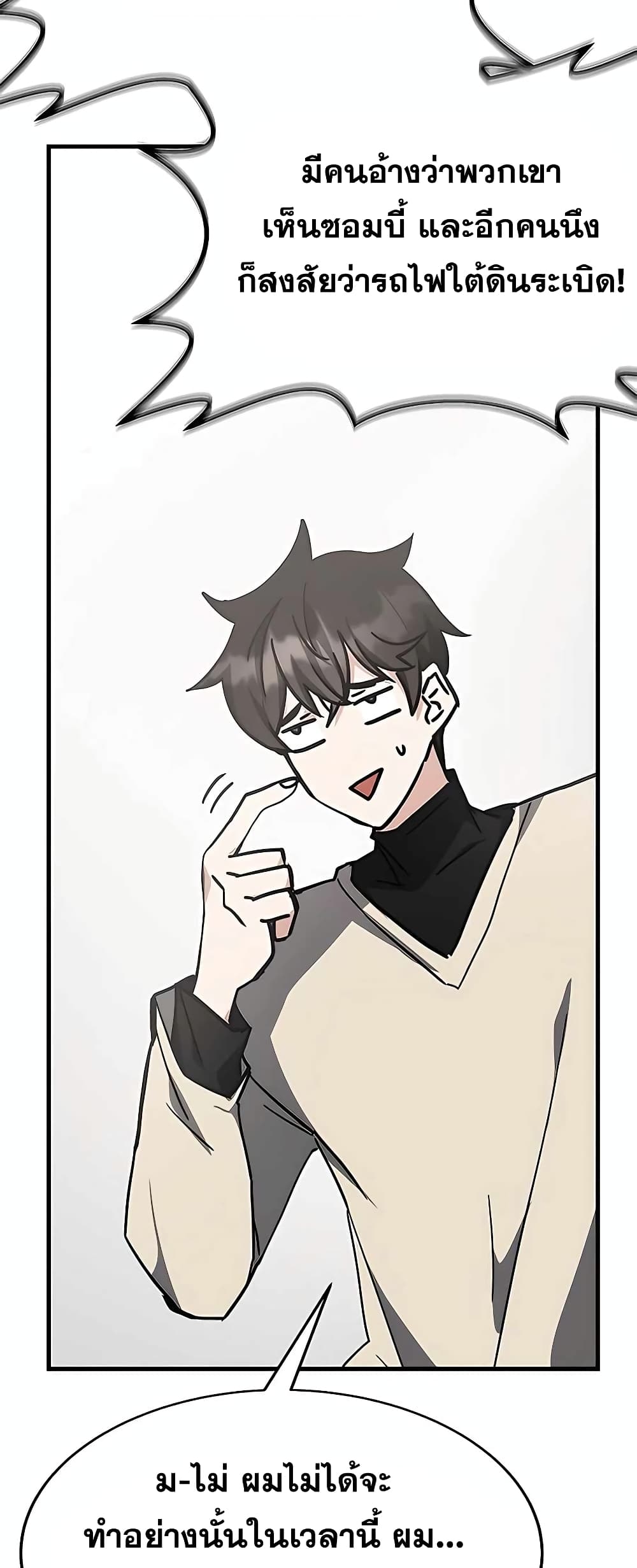 Transcension Academy page 45