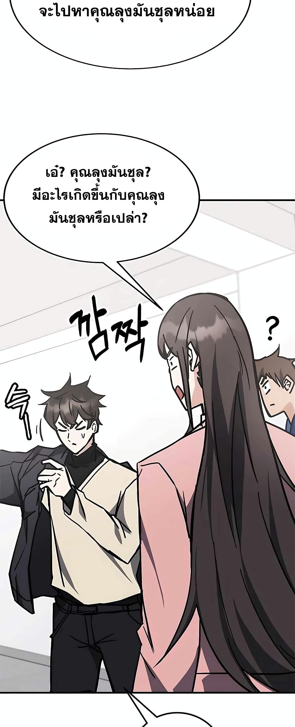 Transcension Academy page 46