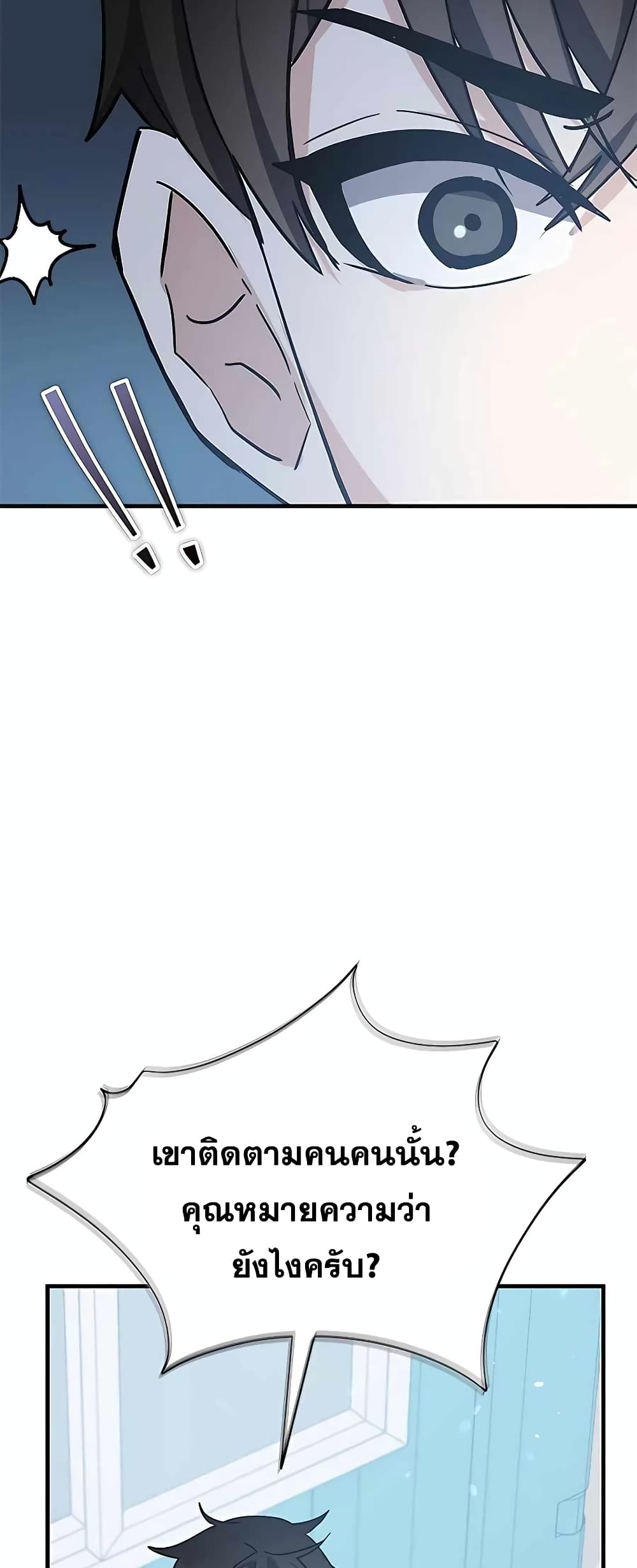 Transcension Academy page 58
