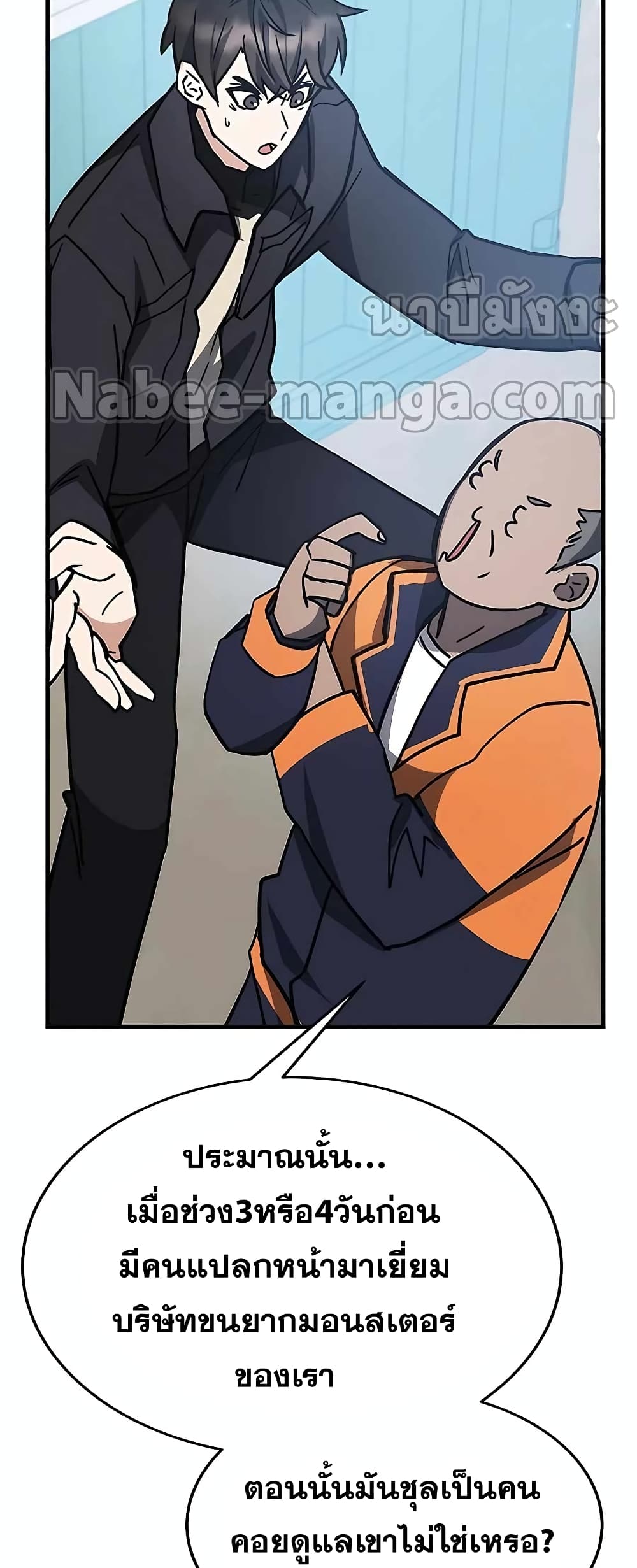 Transcension Academy page 59