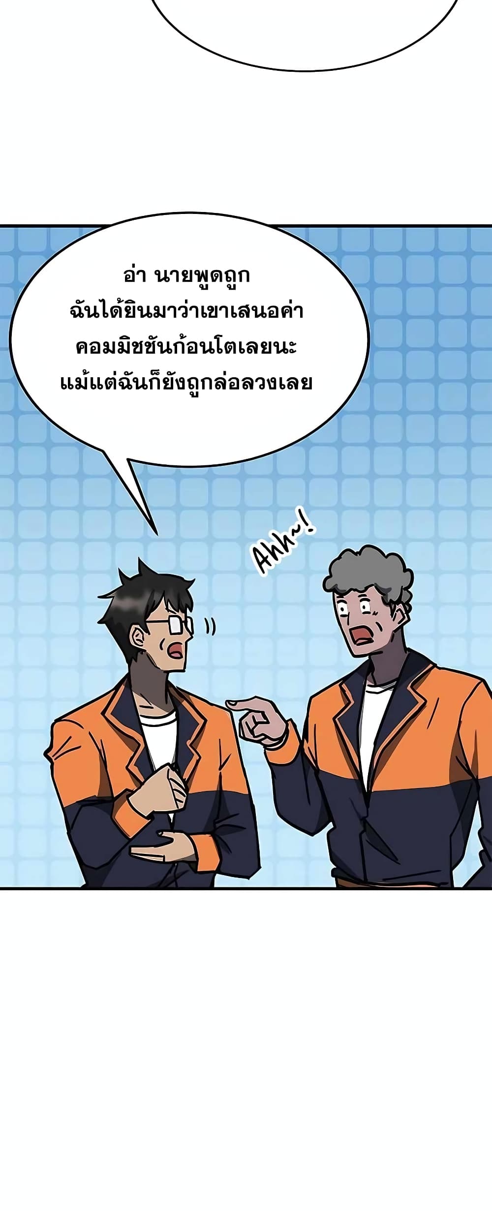 Transcension Academy page 60