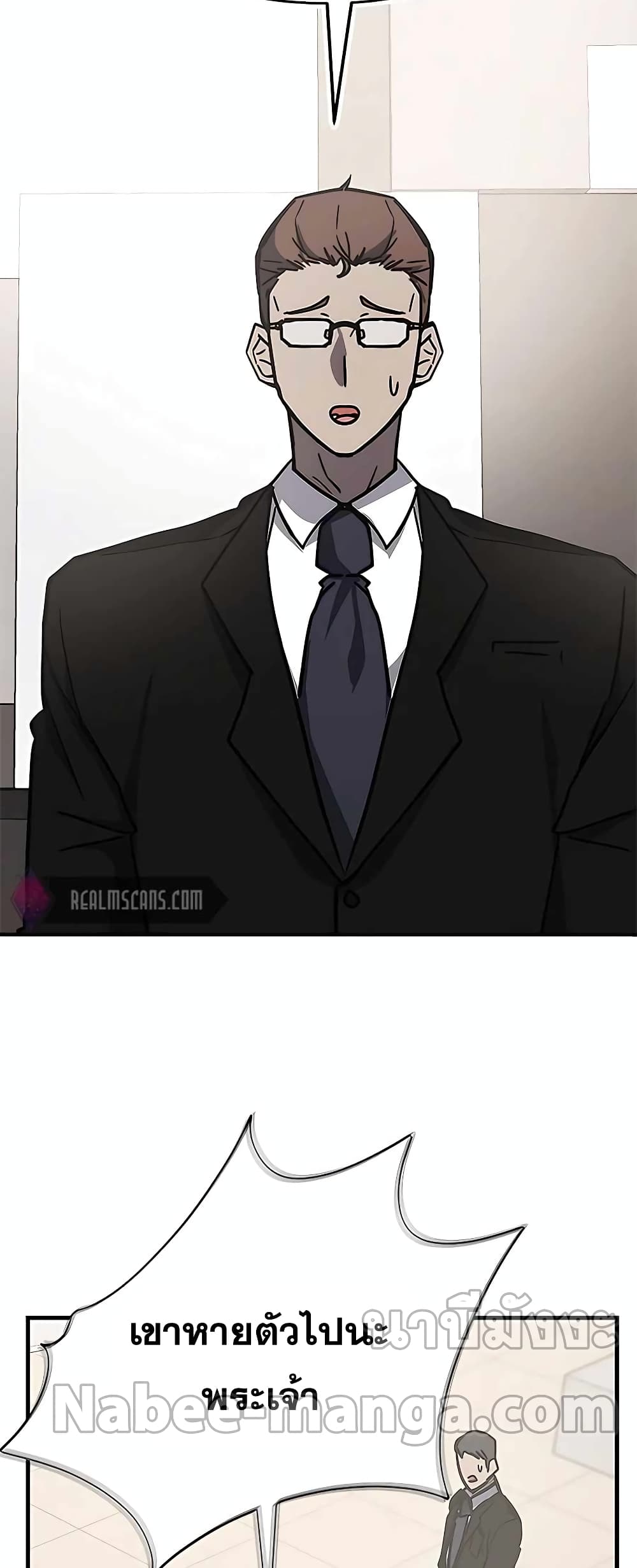 Transcension Academy page 70