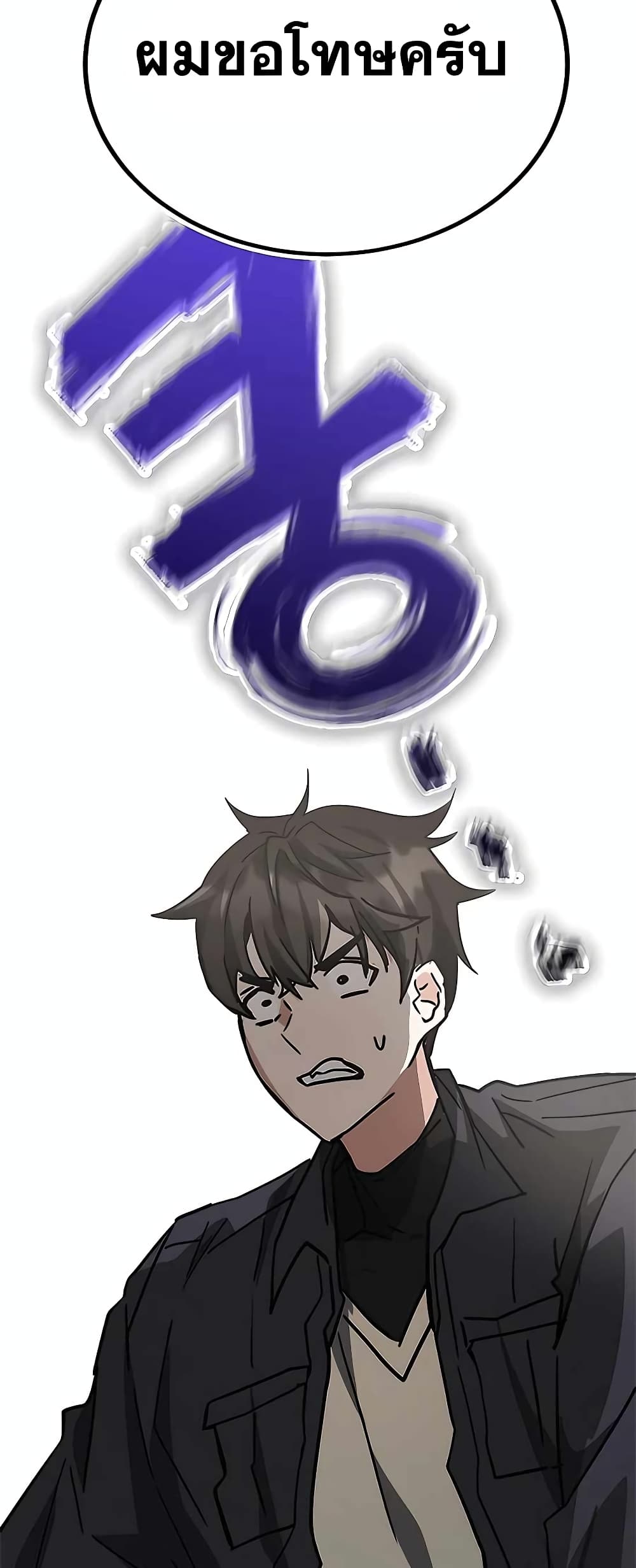 Transcension Academy page 72