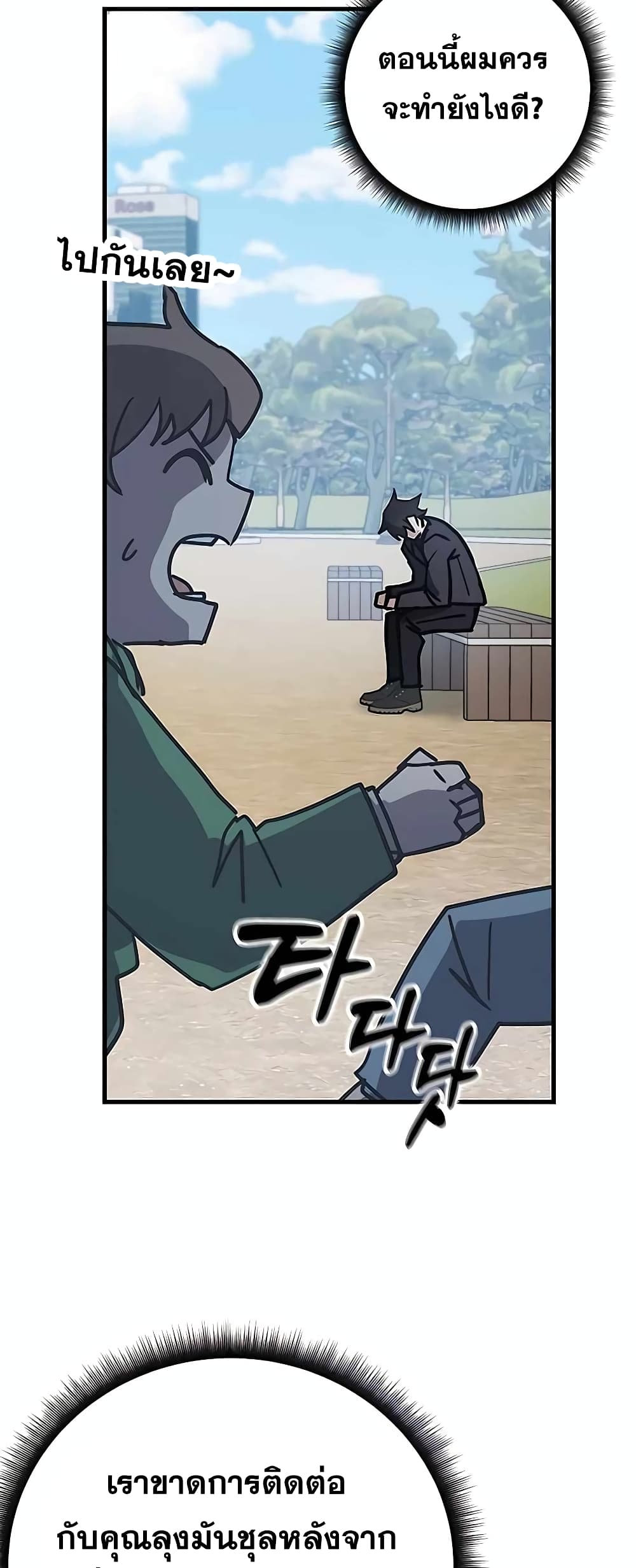 Transcension Academy page 74