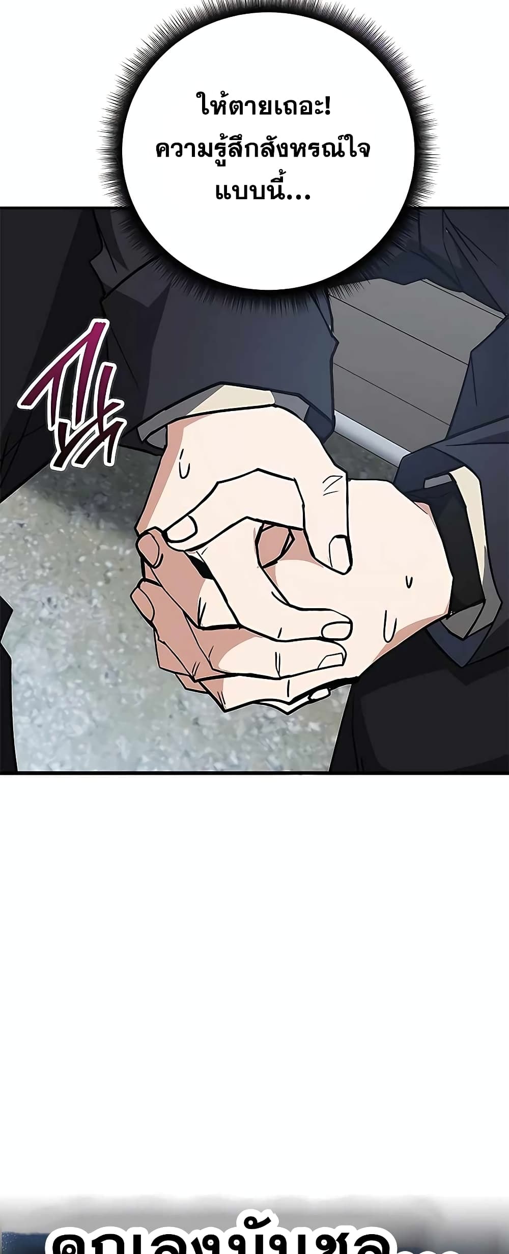 Transcension Academy page 77