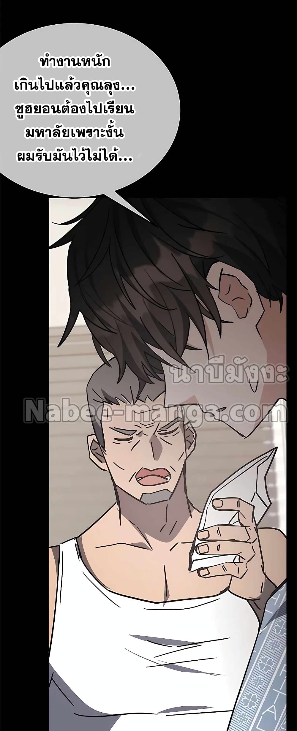 Transcension Academy page 83